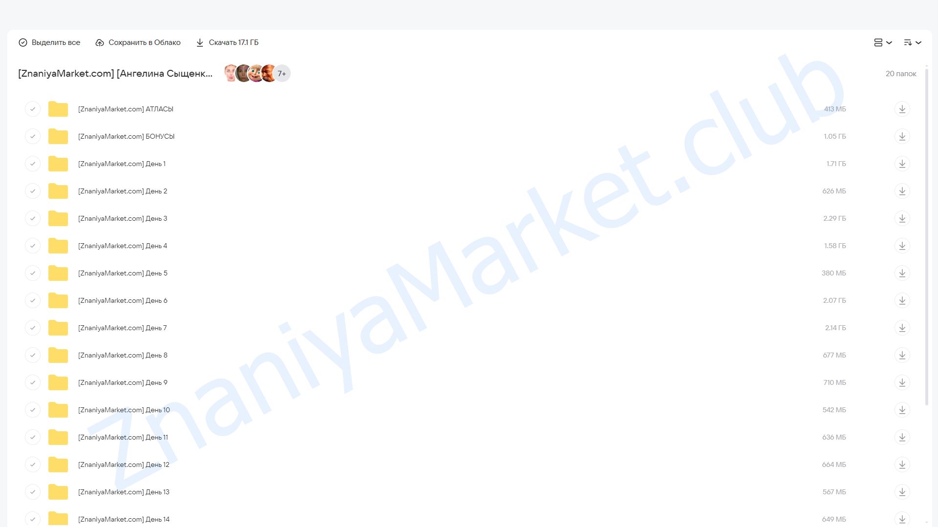 Лого массаж + постановка звуков (Ангелина Сыщенко) облако mail, фото 2 из 2.