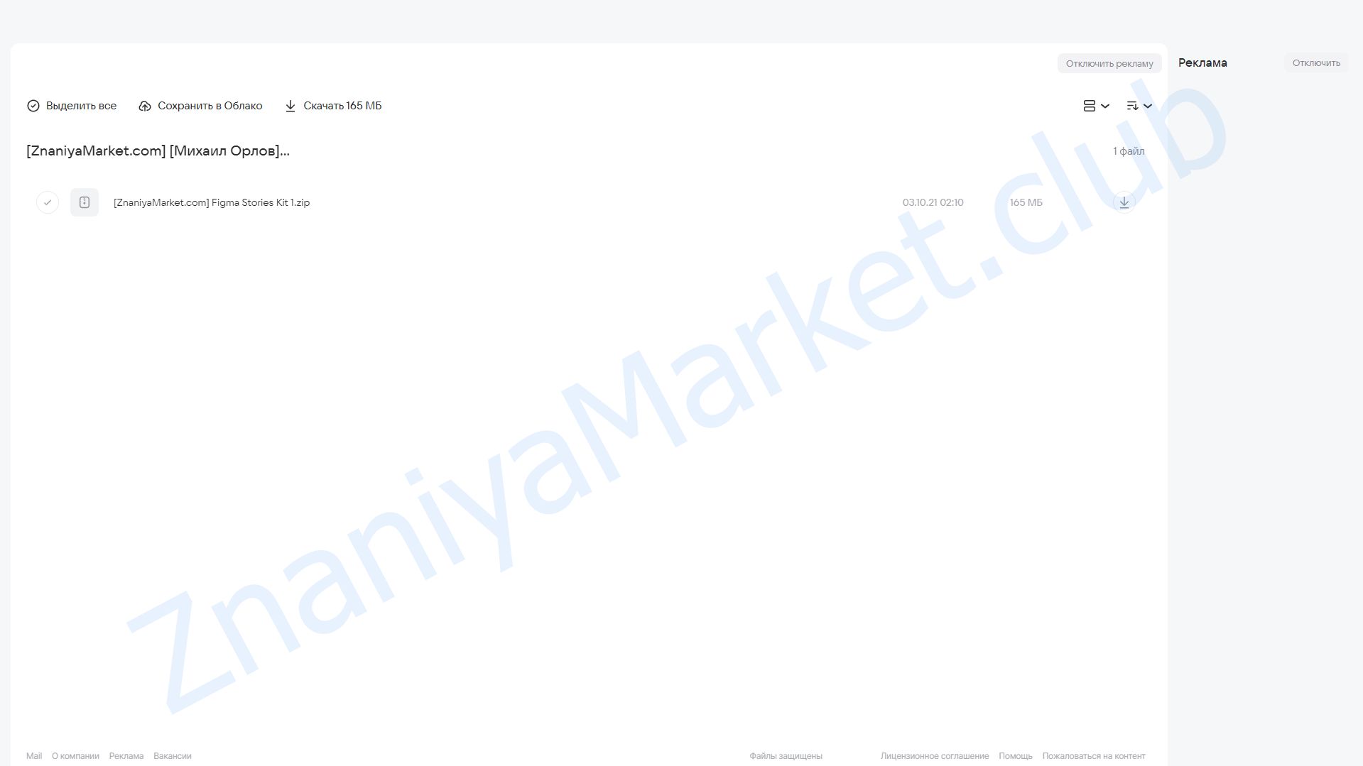 Конструктов креативов Figma Stories Kit (Михаил Орлов) облако mail, фото 2 из 2.