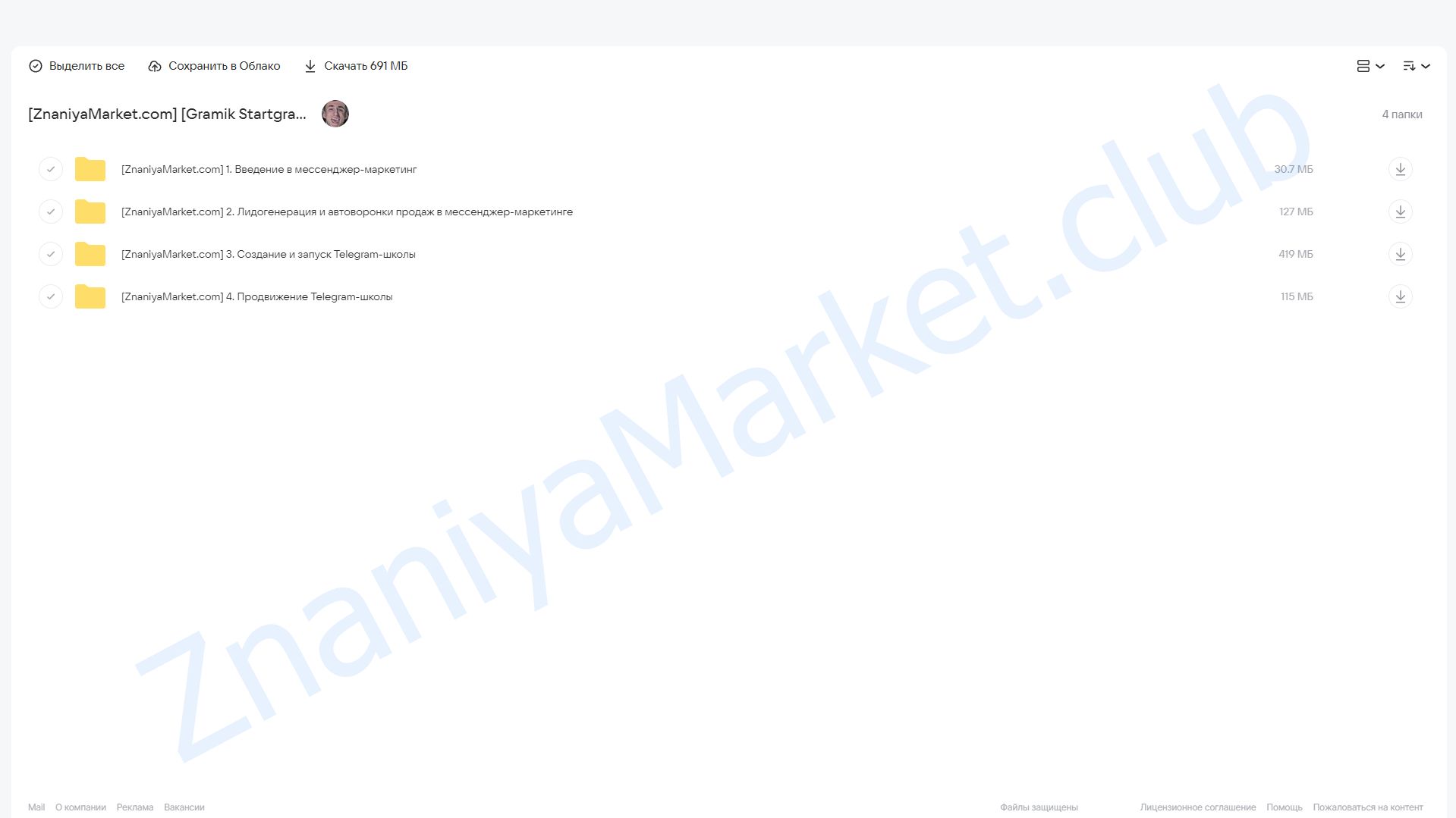 [Stepik] Онлайн-школа в Telegram: создание, запуск, маркетинг и продажи (Gramik Startgram) облако mail, фото 2 из 2.