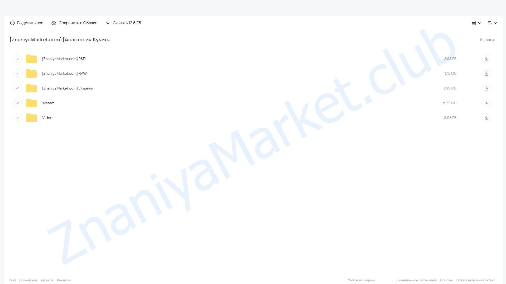 Драматический детский портрет (Анастасия Кучина) облако mail, фото 2 из 2.