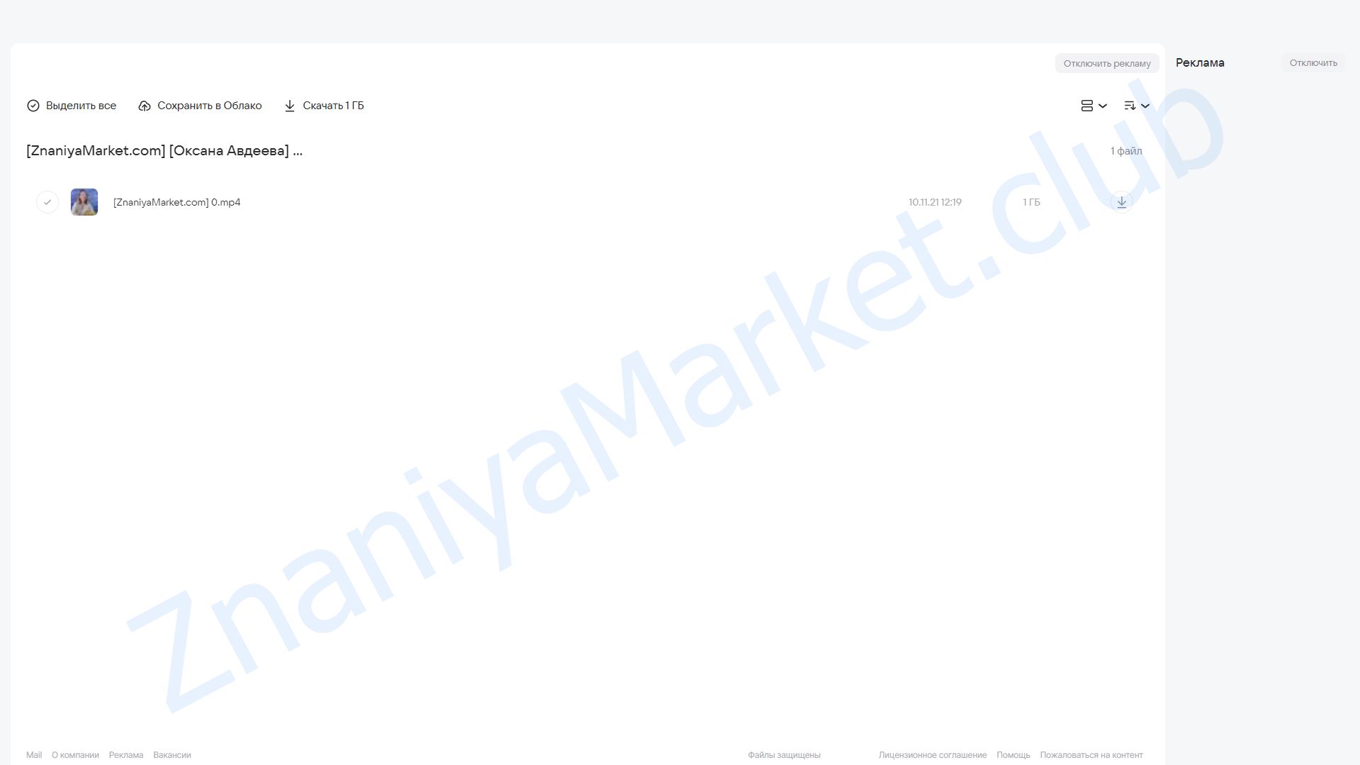 [Школа нейрографики] Линия времени. Планирование (Оксана Авдеева) облако mail, фото 2 из 2.