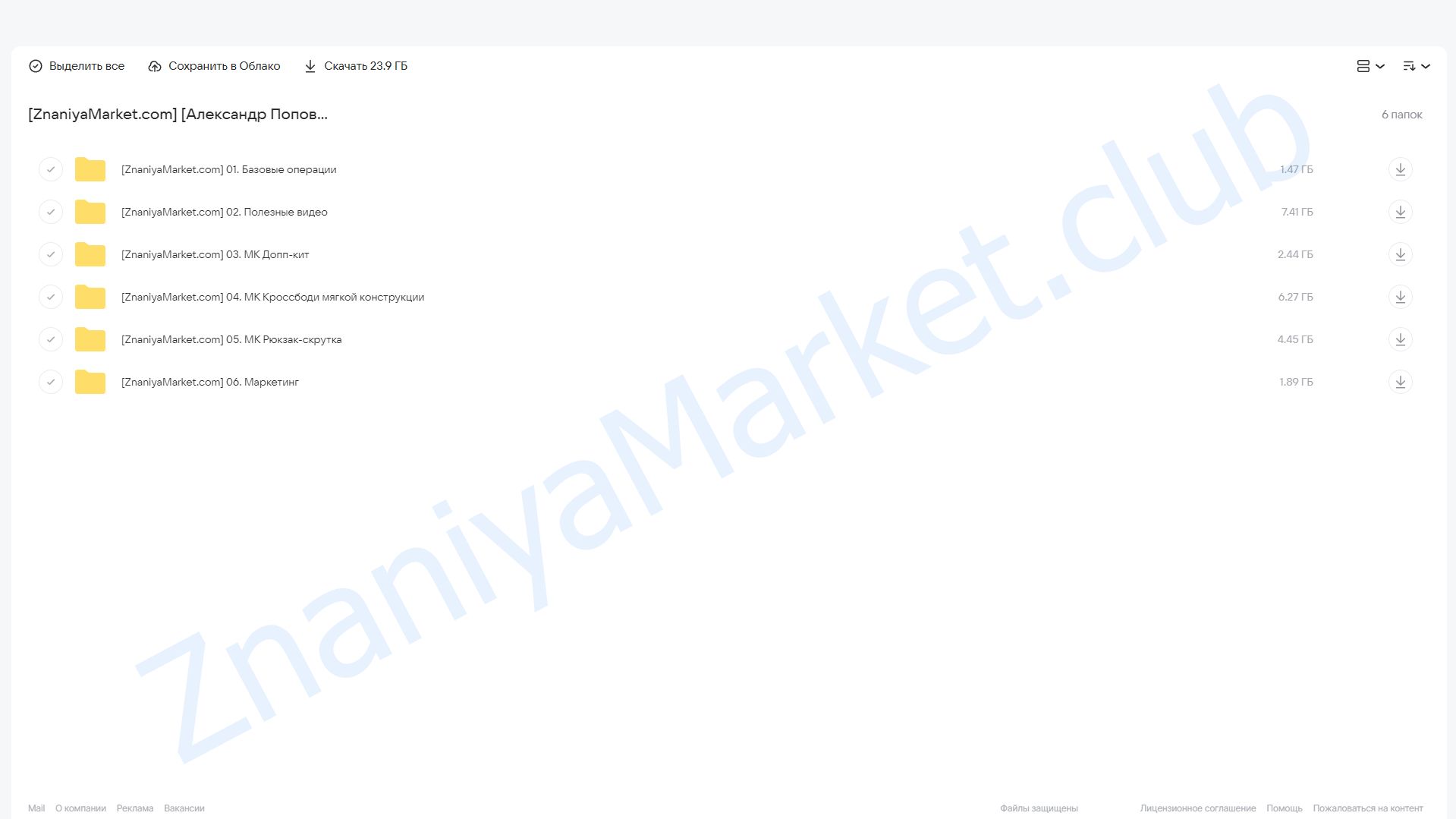 Профессия кожевенник. Курс - Цех (Александр Попов, Валентина Иванова) облако mail, фото 2 из 2.