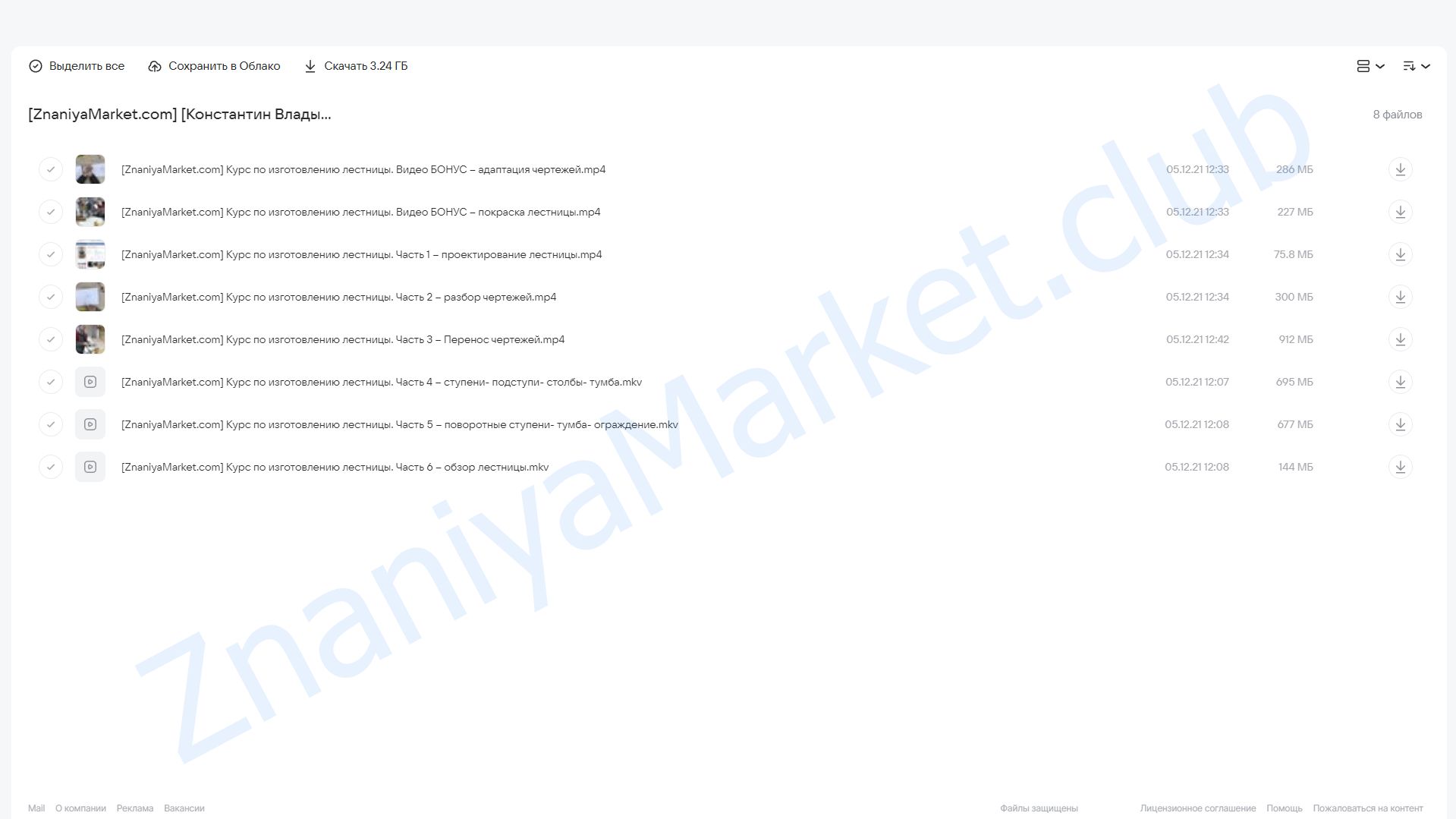 Курс по проектированию, изготовлению и сборке лестницы своими руками (Константин Владыкин) облако mail, фото 2 из 2.