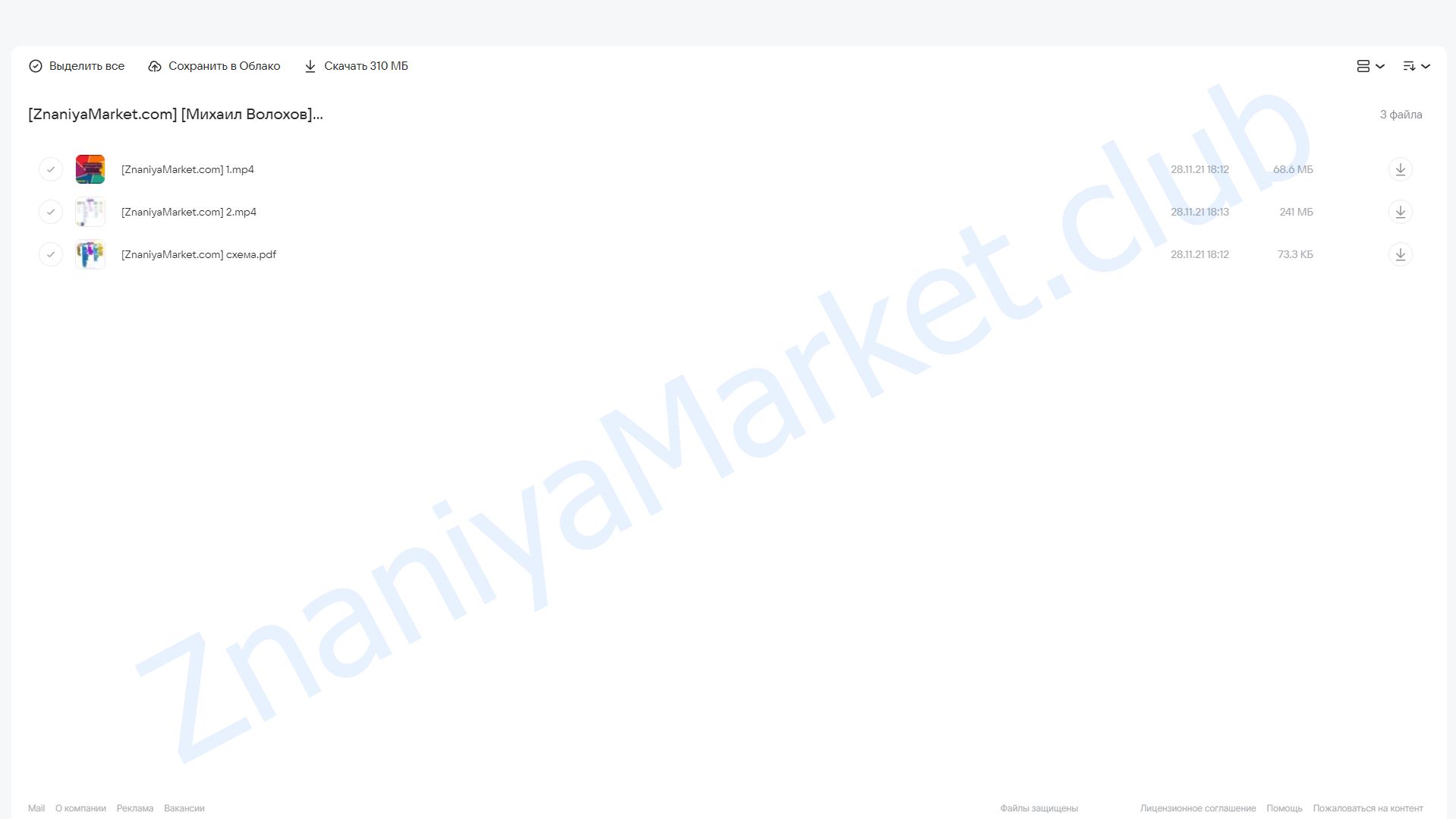 Клиентский поток с b17.ru (Михаил Волохов) облако mail, фото 2 из 2.