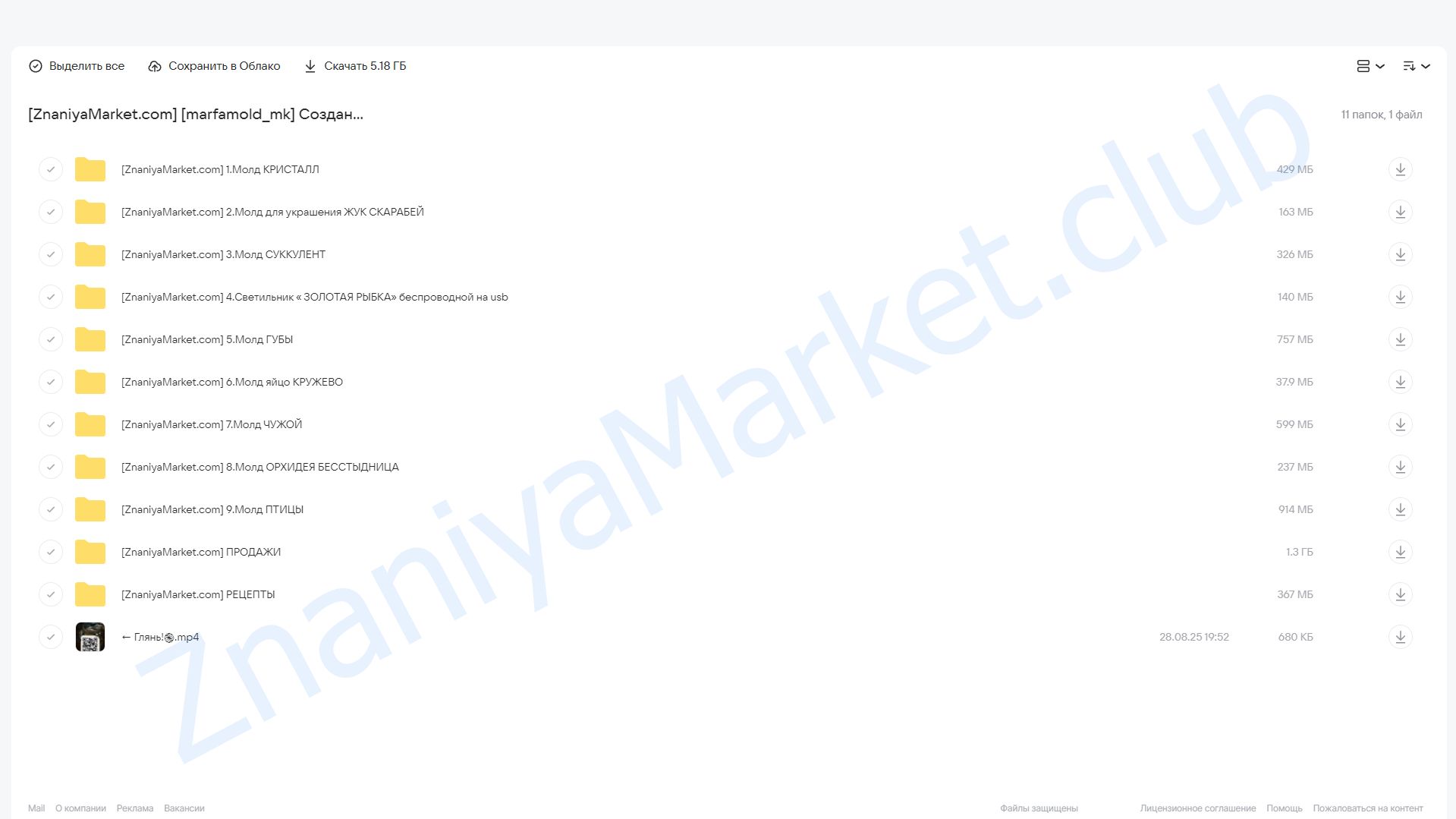 Создание мягких силиконовых молдов с нуля (marfamold_mk) облако mail, фото 2 из 2.