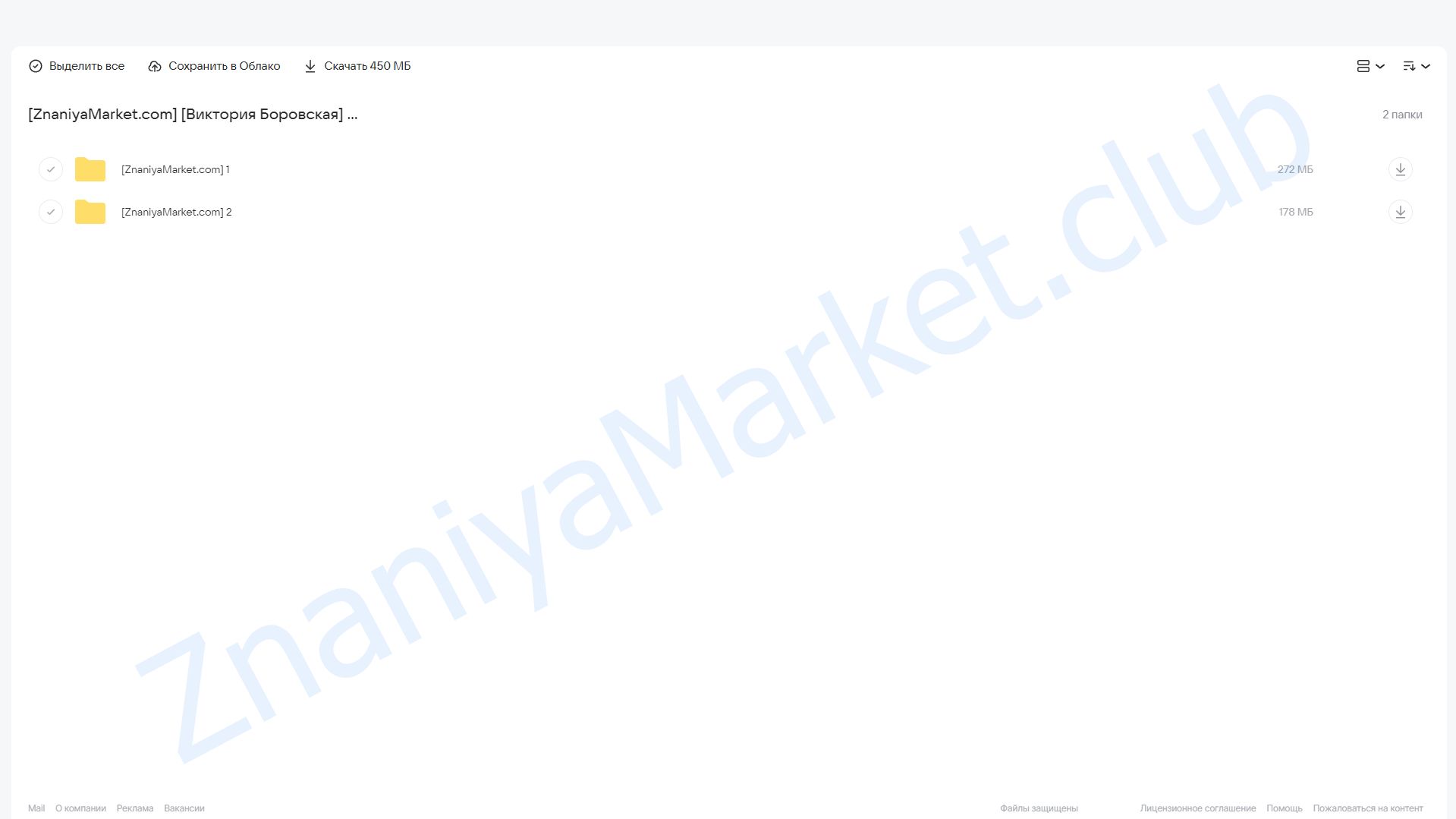 Динамическая растяжка: на пути к шпагату (Виктория Боровская) облако mail, фото 2 из 2.