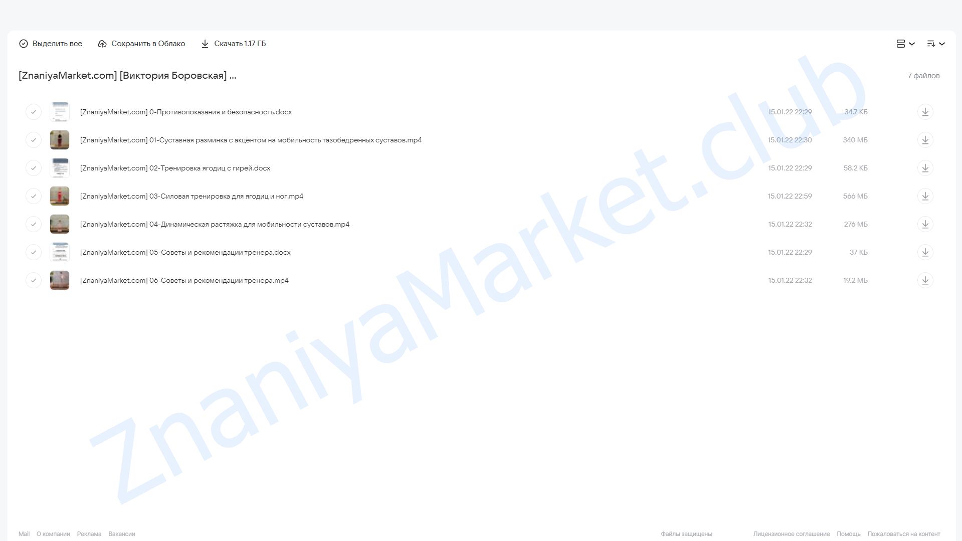 Тренировка для ягодиц с гирей (Виктория Боровская) облако mail, фото 2 из 2.