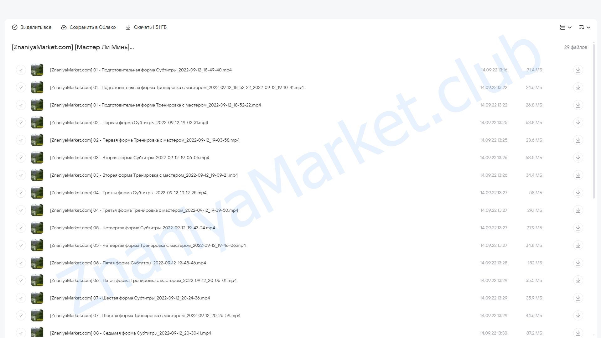 [Онлайн школа Мастера Ли Миня] И Цзинь Цзин (Мастер Ли Минь) облако mail, фото 2 из 2.