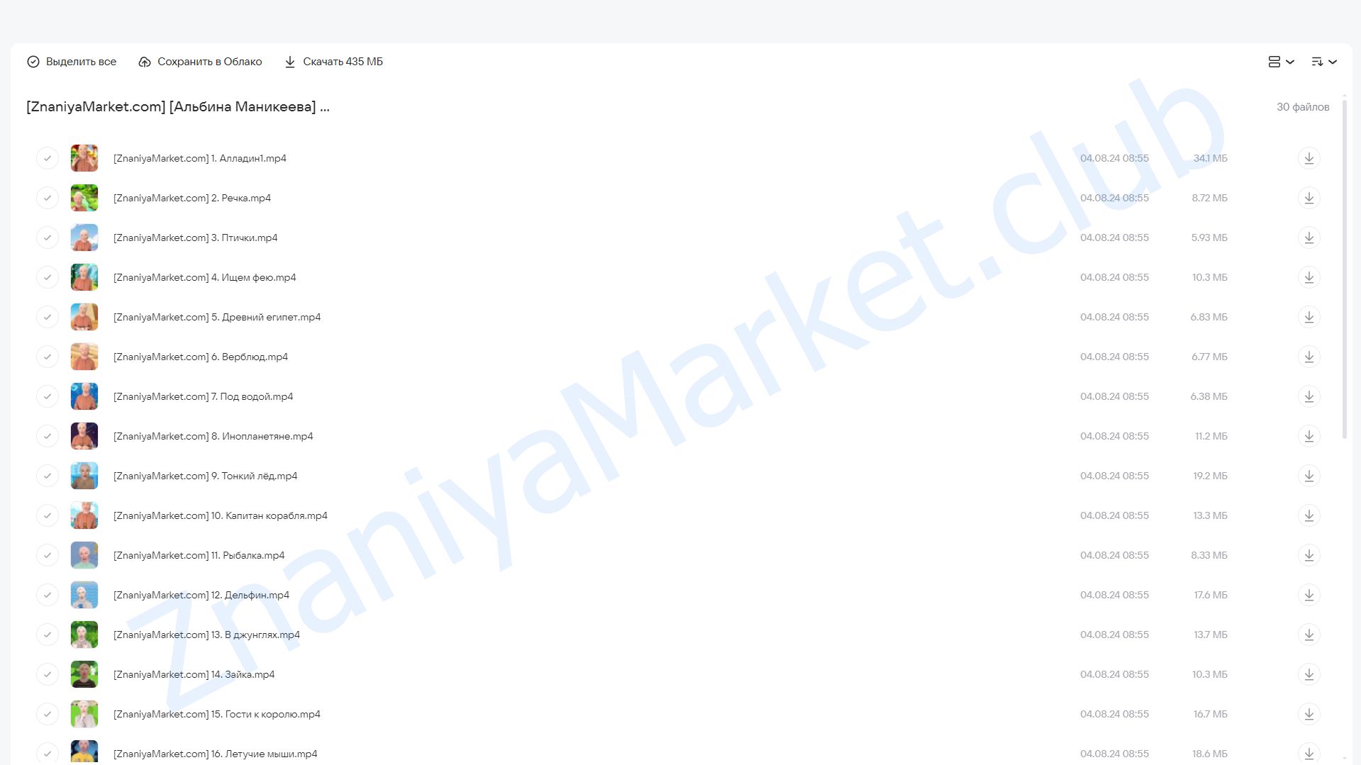 Нейрогимнастика в кармане (Альбина Маникеева) облако mail, фото 2 из 2.