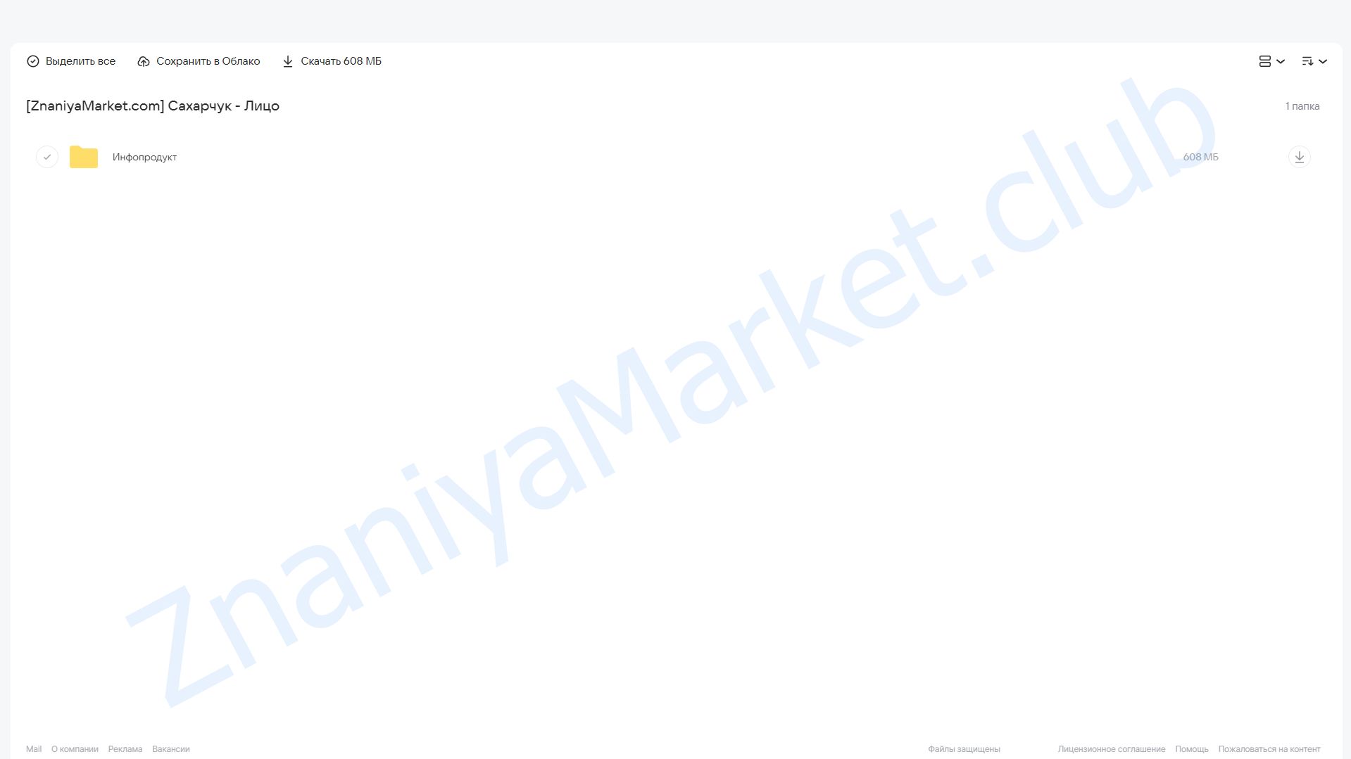 Апгрейд своего лица (Татьяна Сахарчук) облако mail, фото 2 из 2.