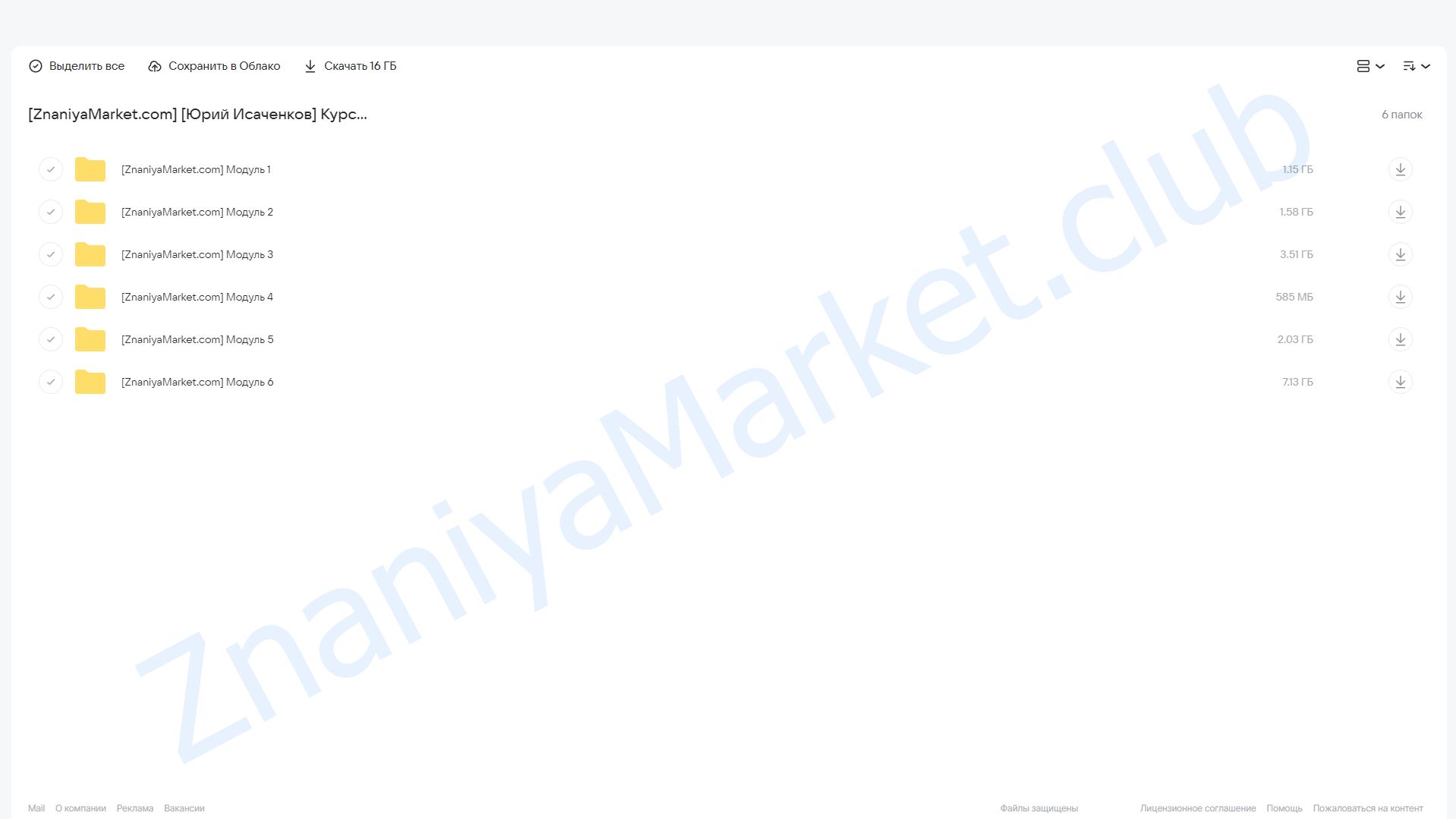 Курс Tekla Structures Компоненты от А до Я (Юрий Исаченков) облако mail, фото 2 из 2.