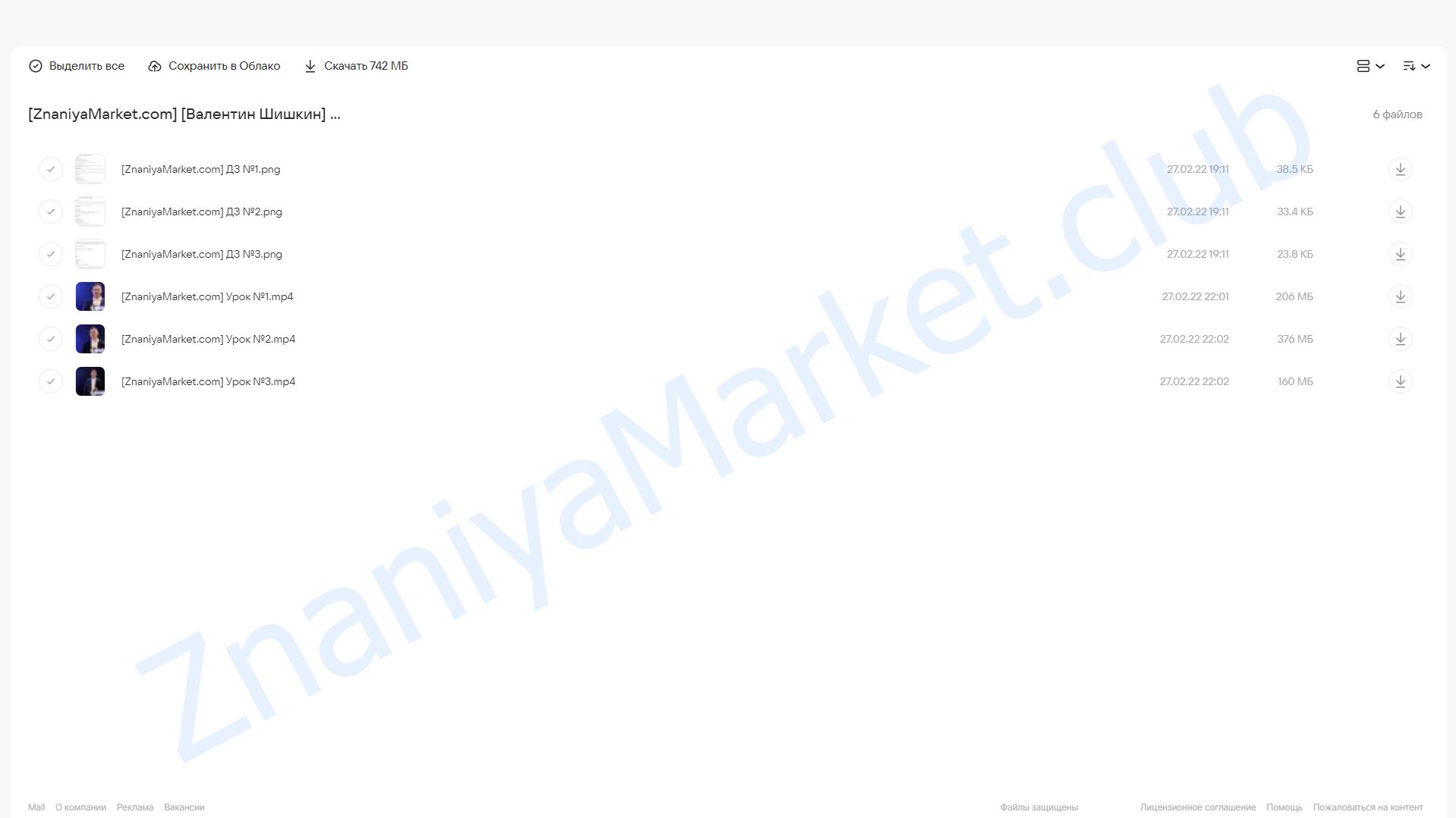 Мужское и женское-особенности кинетики (Валентин Шишкин) облако mail, фото 2 из 2.