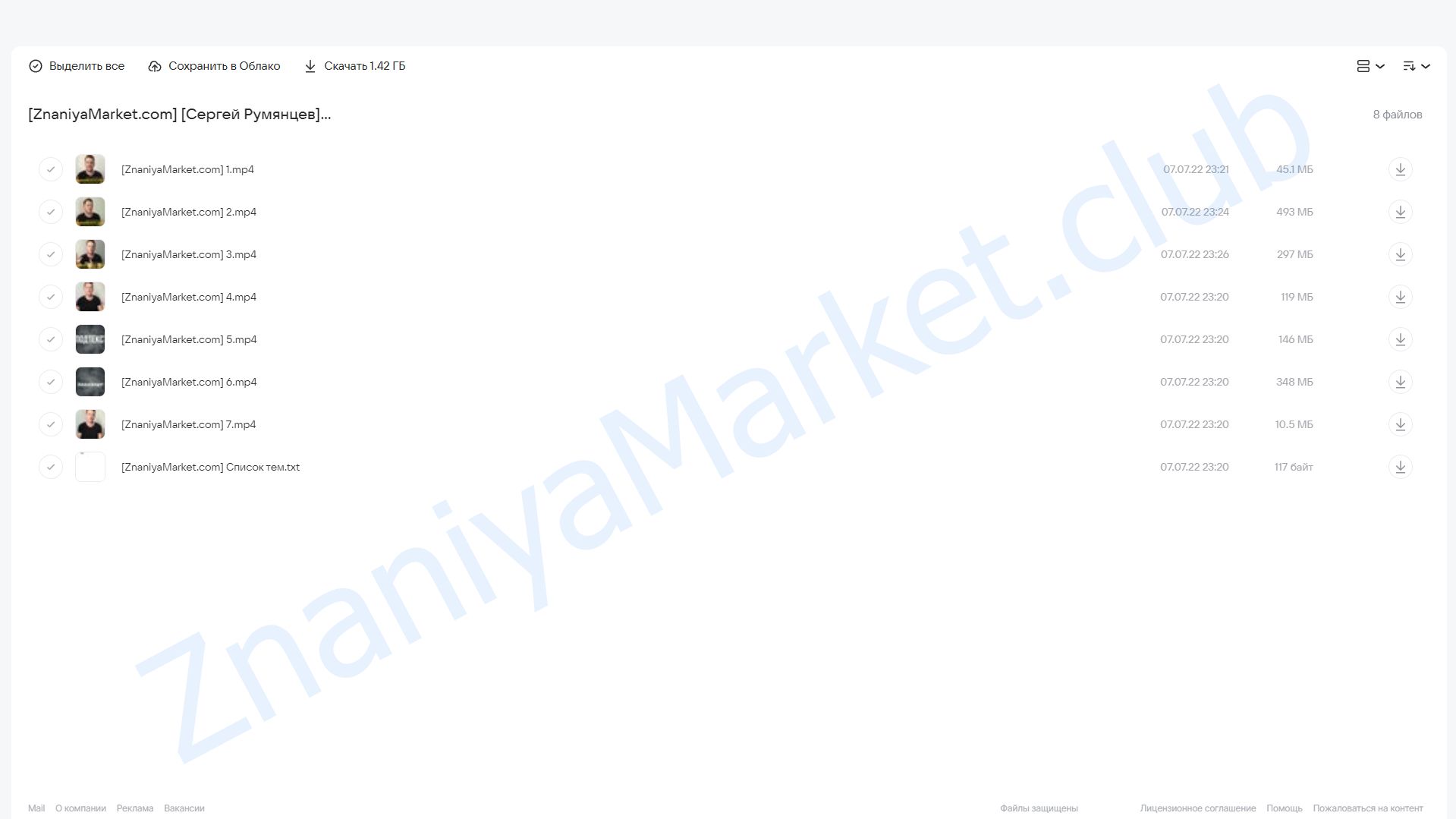 Метафизика юмора (Сергей Румянцев) облако mail, фото 2 из 2.