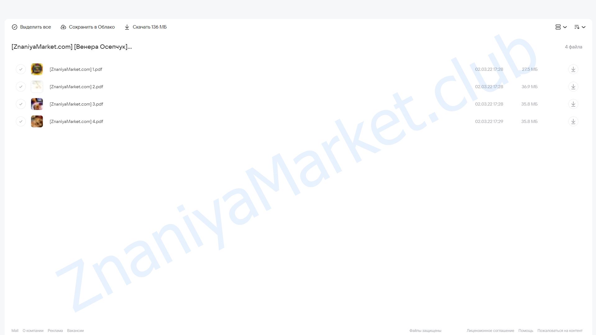 Сборник лучших рецептов блинов к Масленице. Блины от Венеры (Венера Осепчук) облако mail, фото 2 из 2.