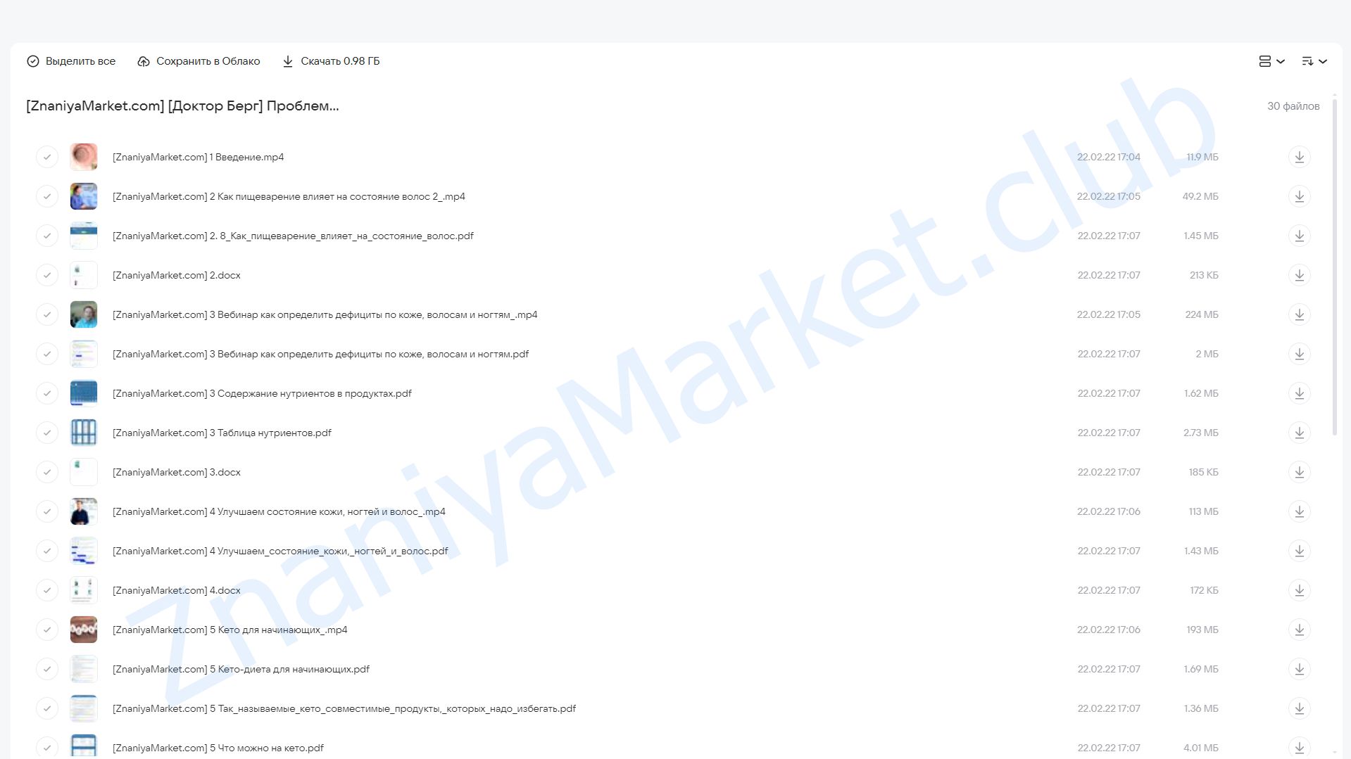 Проблемы цвета волос (седина) (Доктор Берг) облако mail, фото 2 из 2.