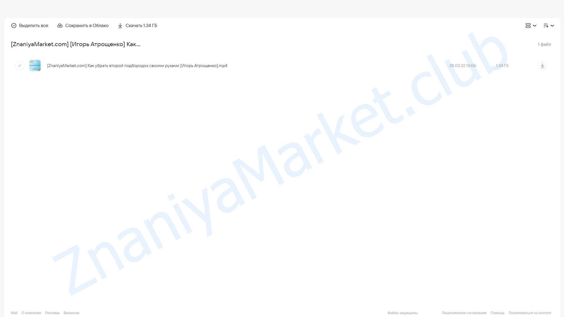 Как убрать второй подбородок своими руками (Игорь Атрощенко) облако mail, фото 2 из 2.