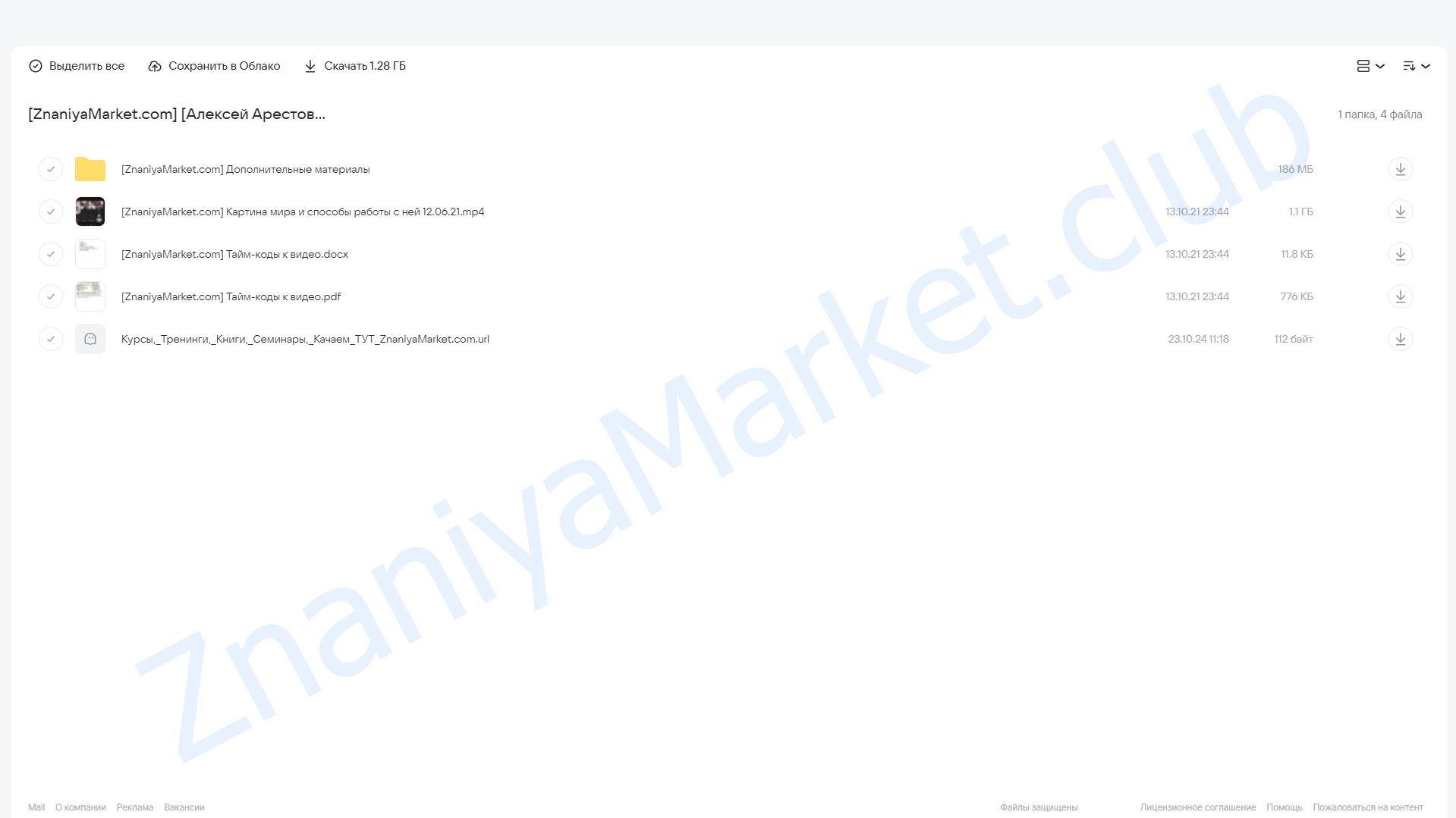 Картина мира и способы работы с нею (Алексей Арестович) облако mail, фото 2 из 2.