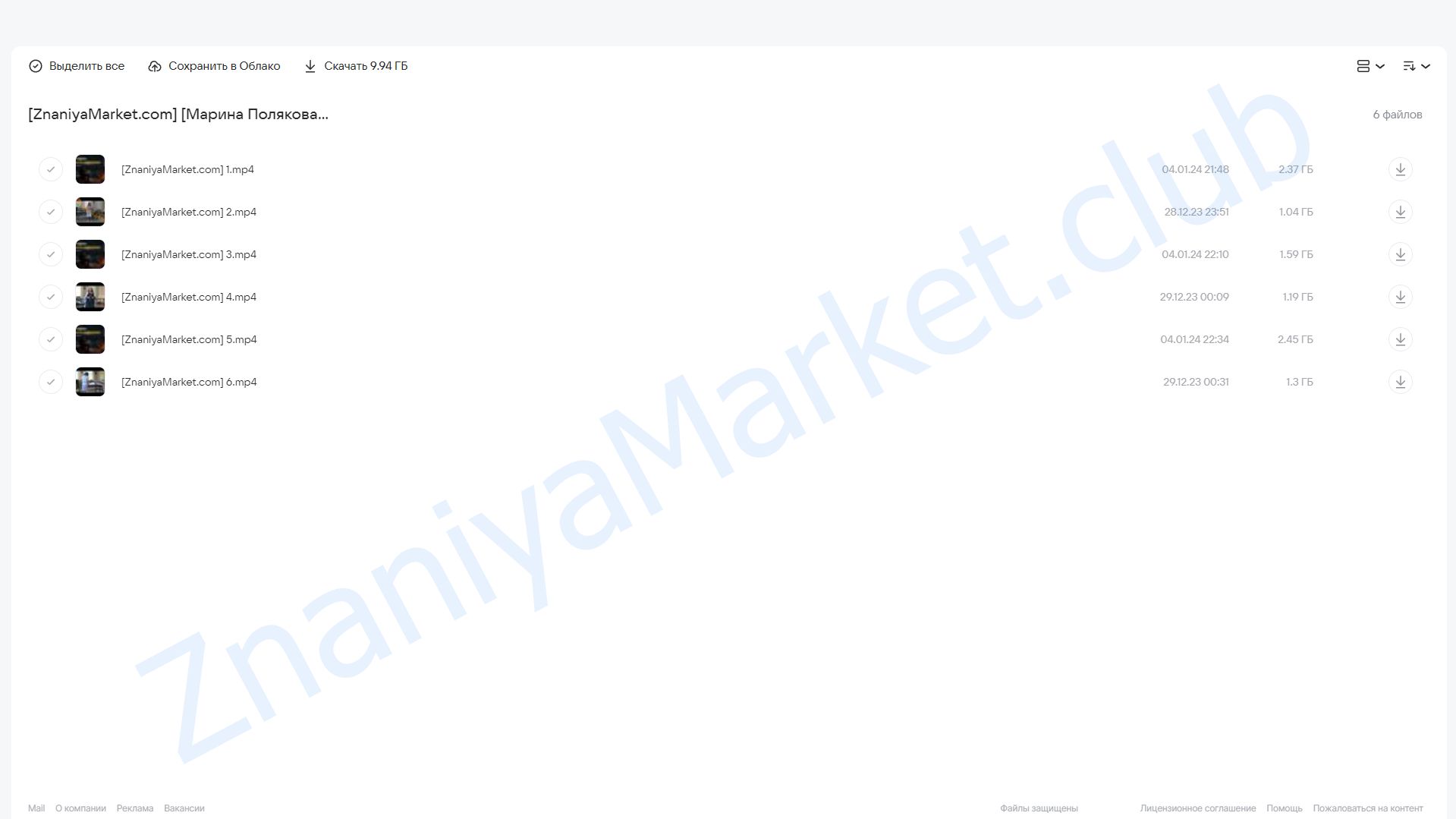 Мгновенная постановка звуков с нуля и под ключ (Марина Полякова) облако mail, фото 2 из 2.