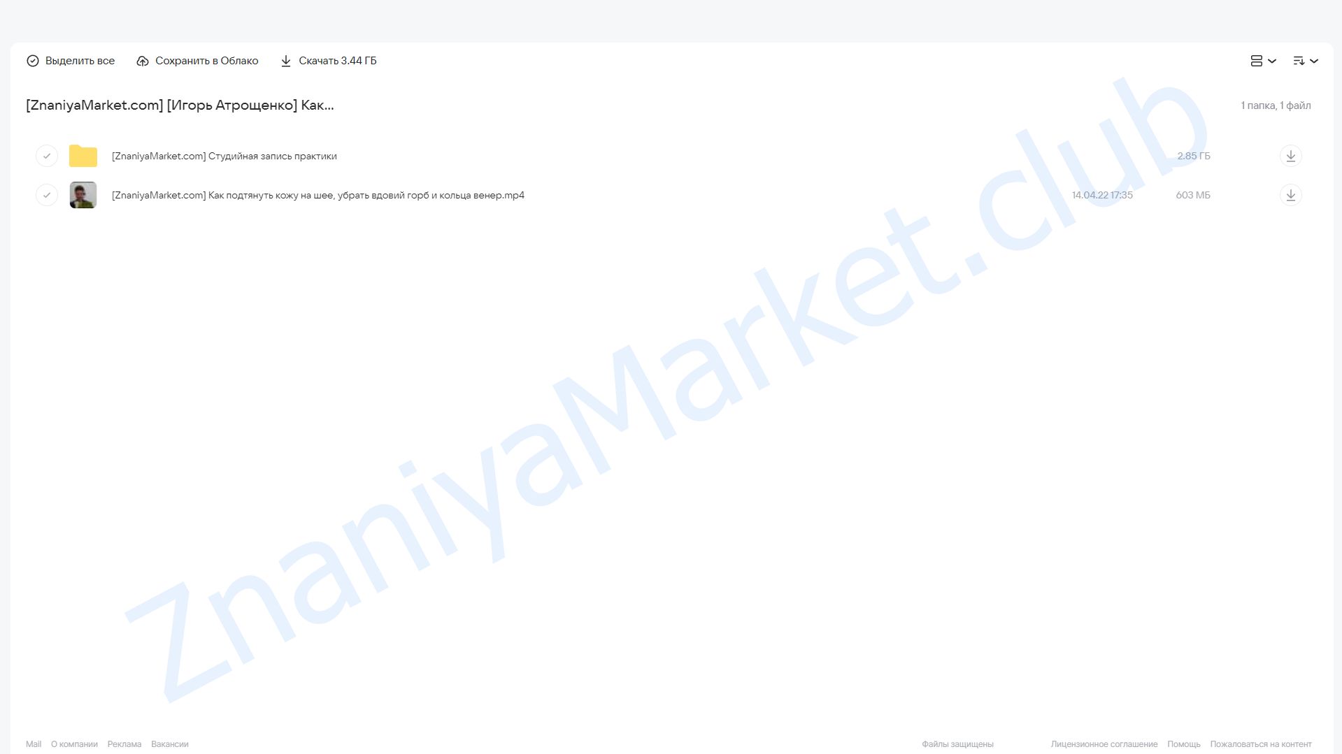 Как подтянуть кожу на шее, убрать вдовий горб и кольца венеры (Игорь Атрощенко) облако mail, фото 2 из 2.