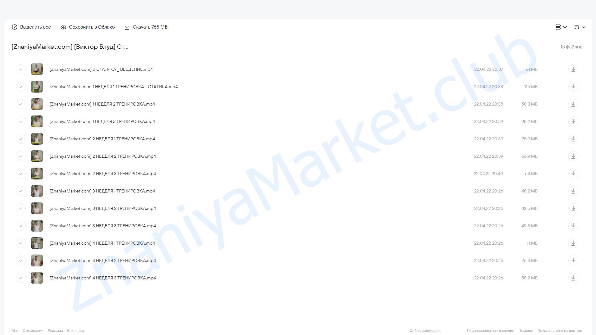 Статика. Вводный курс (Виктор Блуд) облако mail, фото 2 из 2.