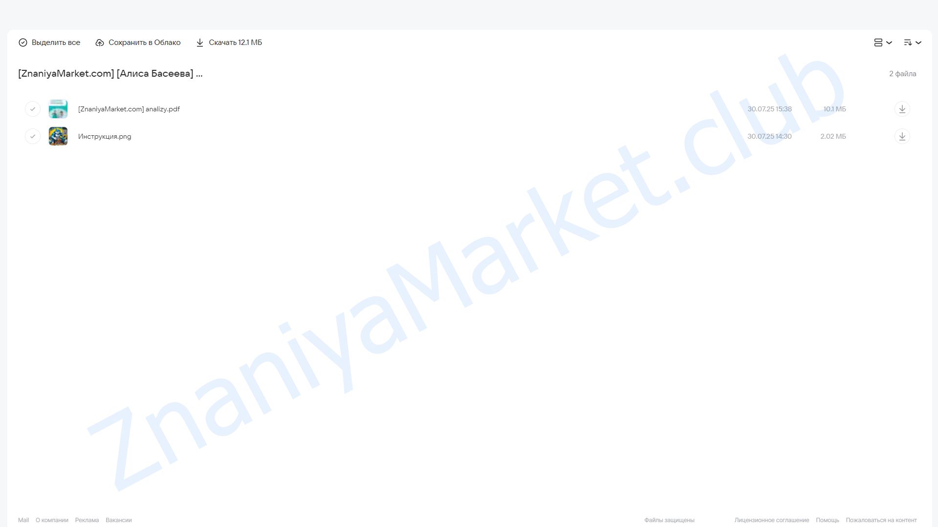 Обследование ребёнка - какие нужны анализы и как их расшифровать (Алиса Басеева) облако mail, фото 2 из 2.