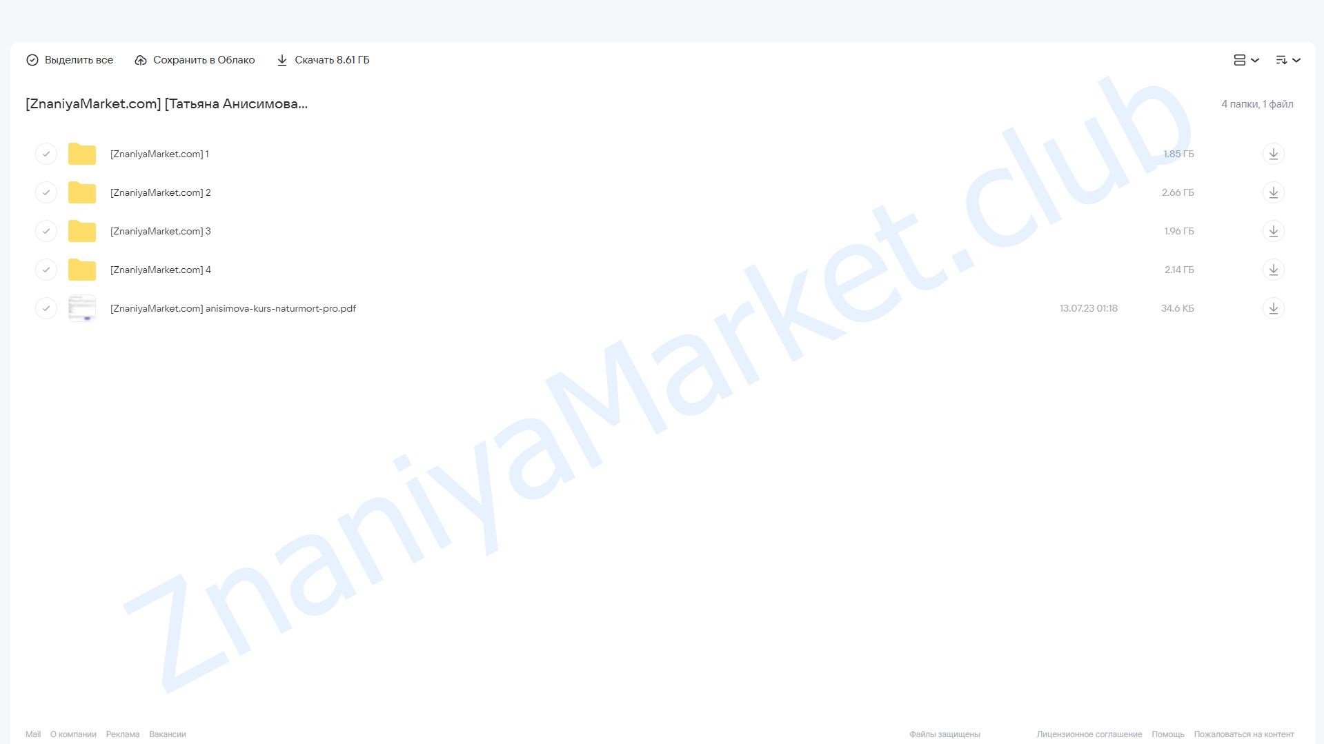 [enterclass] Pro натюрморт (Татьяна Анисимова) облако mail, фото 2 из 2.