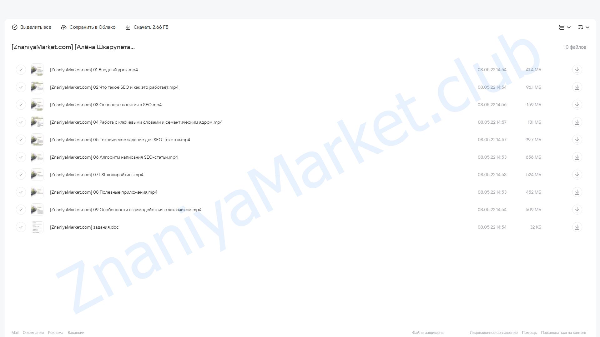 [interra] Написание SEO-статей для сайтов (Алёна Шкарупета) облако mail, фото 2 из 2.