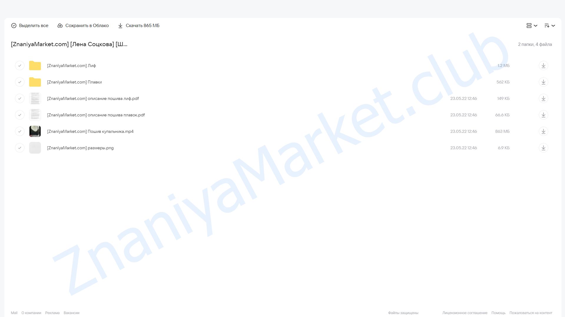 [Шитье] Лиф и трусики (все размеры) (Лена Соцкова) облако mail, фото 2 из 2.