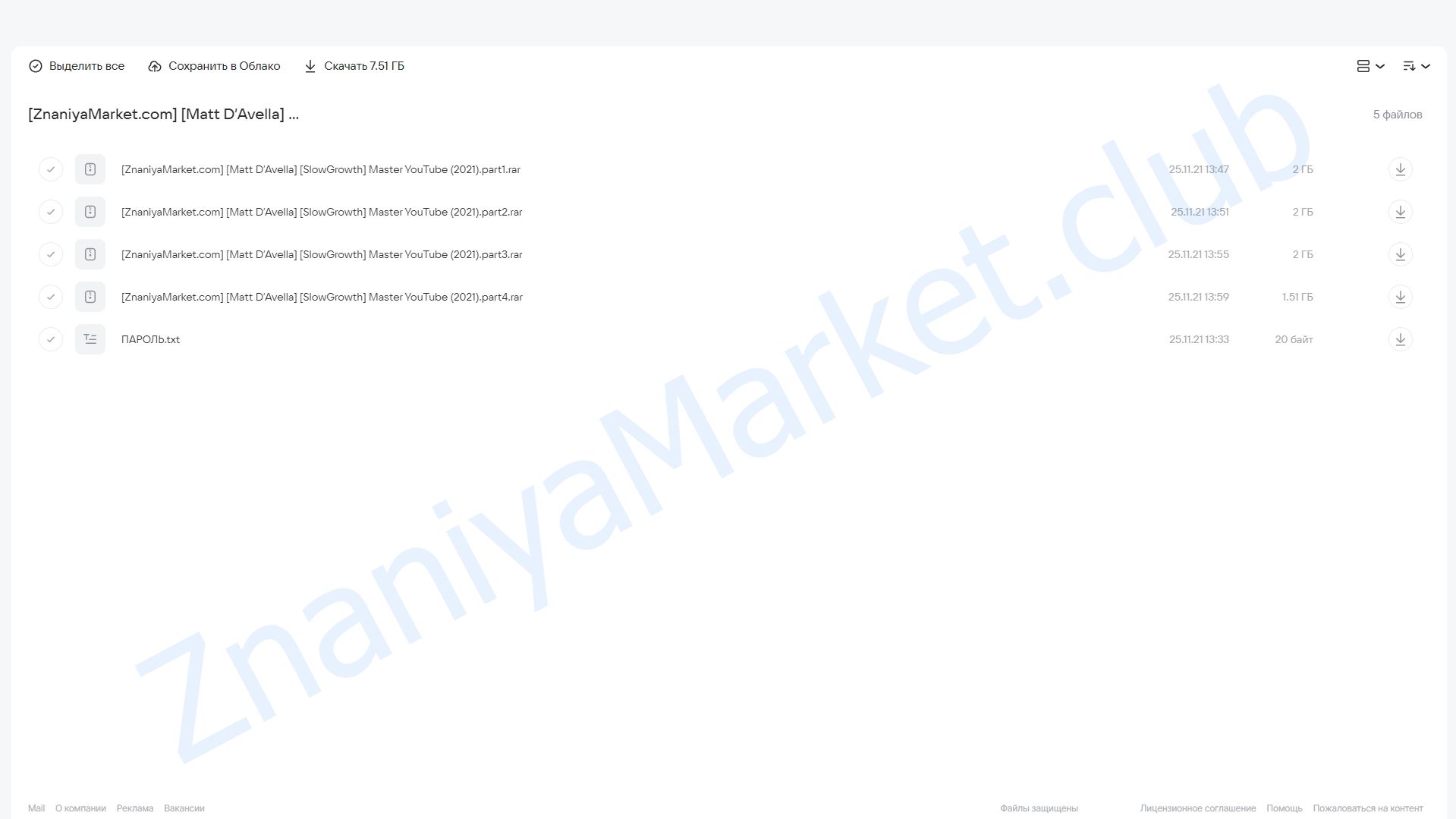 [SlowGrowth] Master YouTube (Matt D’Avella) облако mail, фото 2 из 2.