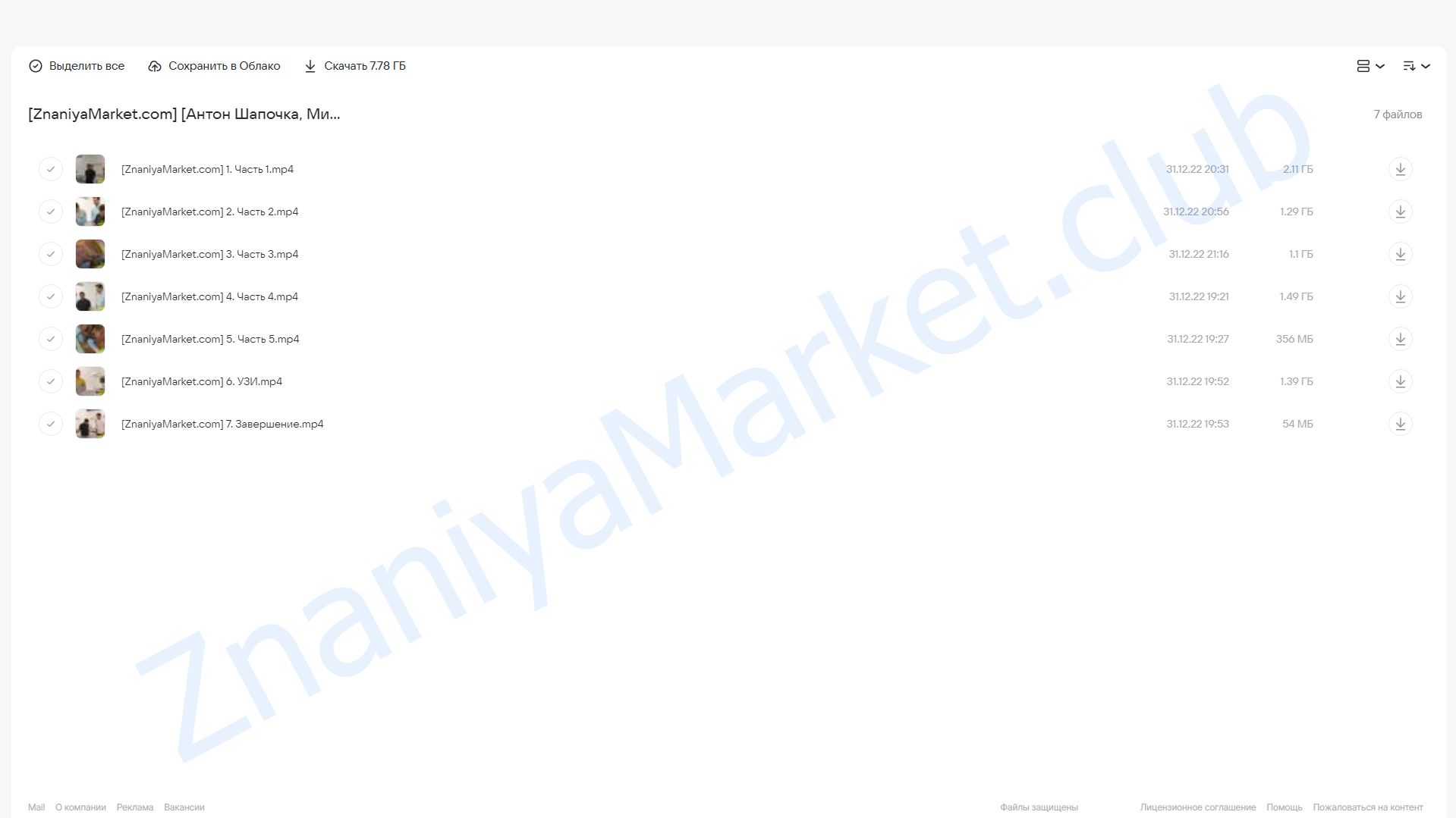 От анатомии к упражнениям. Абдоминальная область (Антон Шапочка, Михаил Касаткин) облако mail, фото 2 из 2.