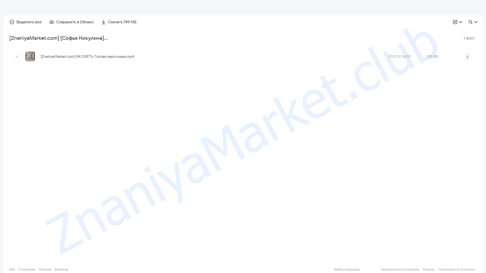 Скетч головы персонажа (Софья Никулина) облако mail, фото 2 из 2.