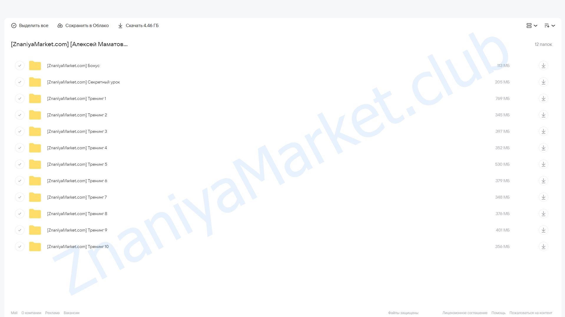 4 шага к нормализации блуждающего нерва (Алексей Маматов) облако mail, фото 2 из 2.