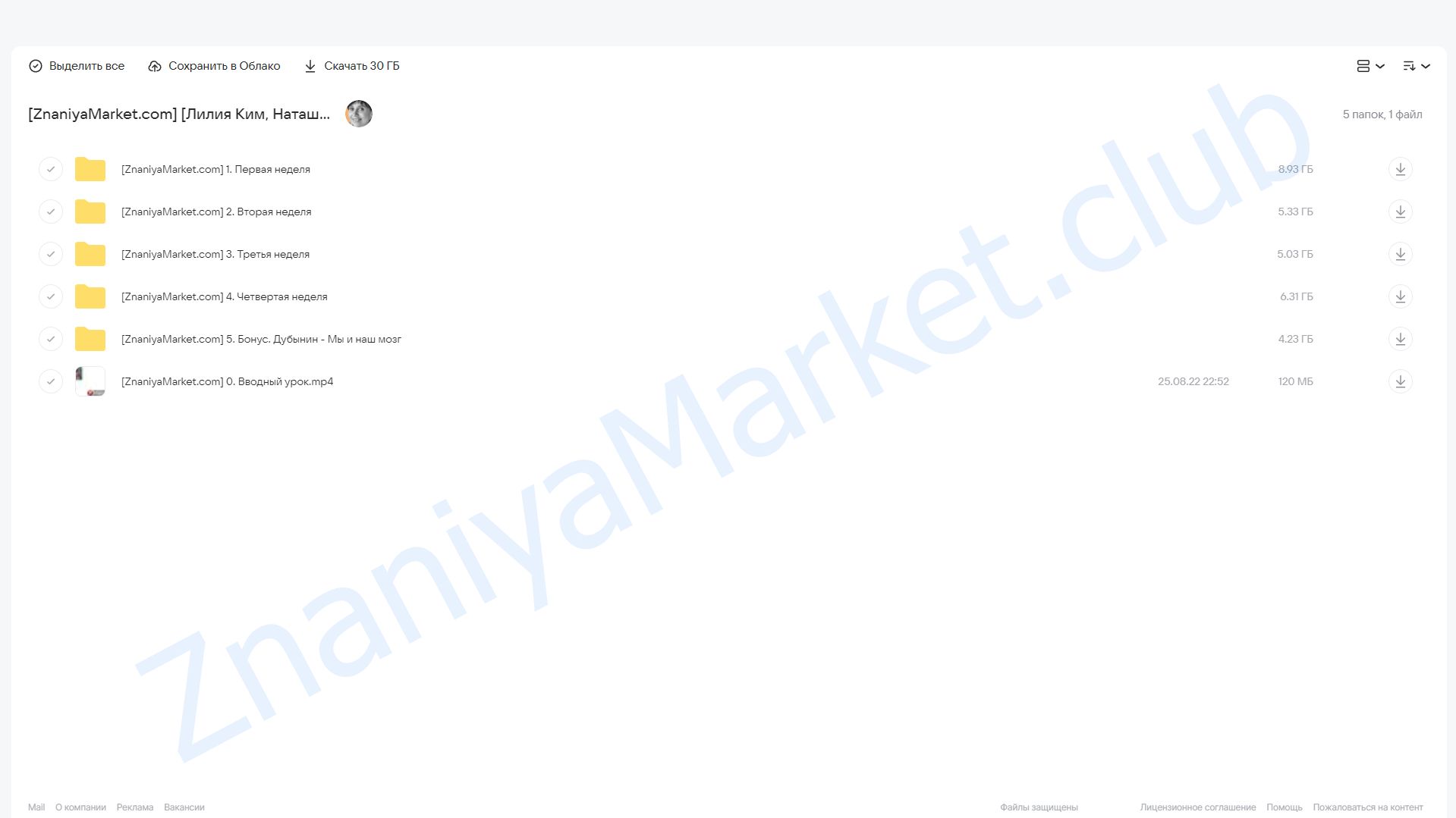 [Storytellers] Сила перемен (Лилия Ким, Наташа Терещенко, Вячеслав Дубынин) облако mail, фото 2 из 2.