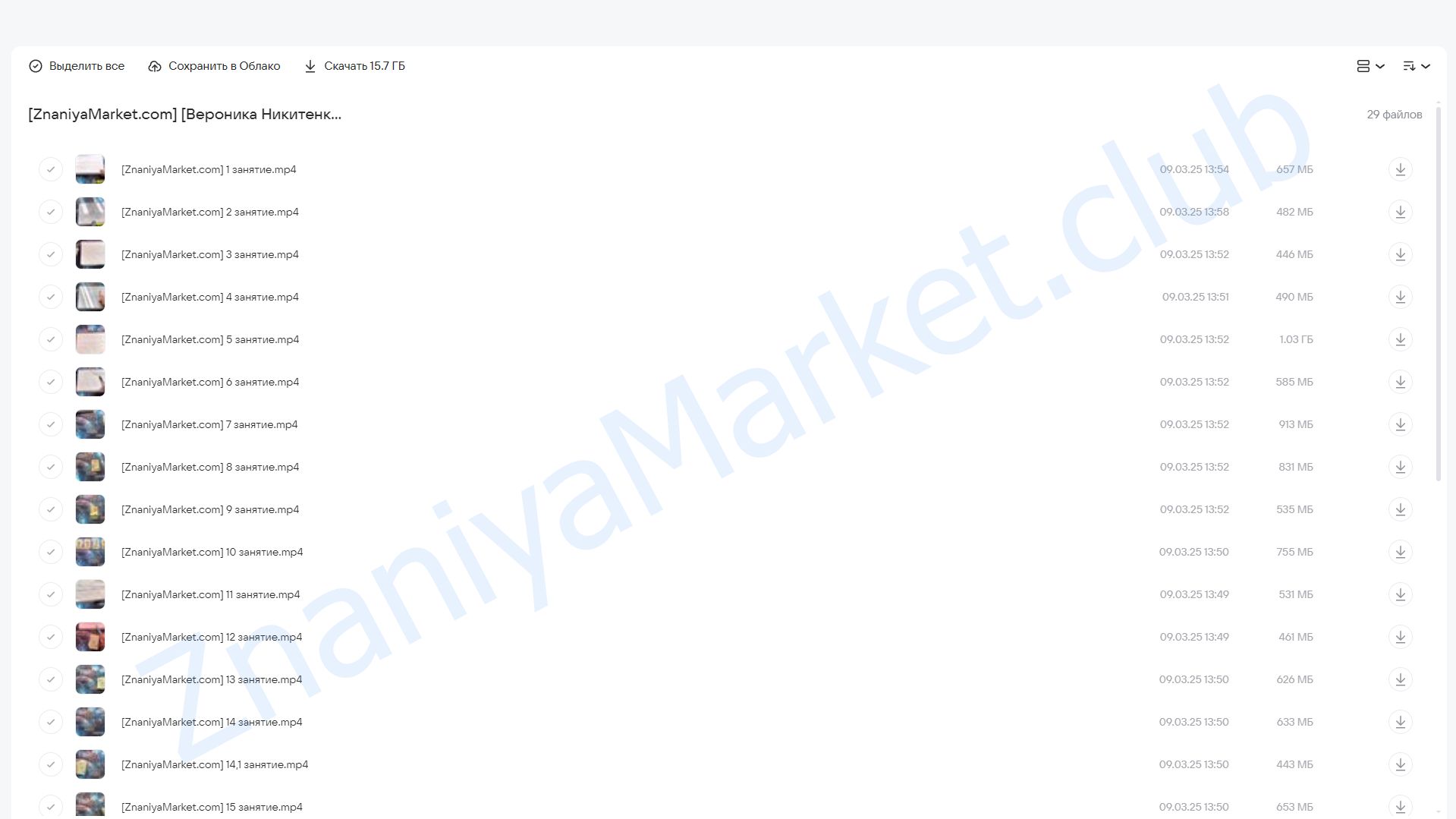 Таро: от простого к сложному 3.0 (Вероника Никитенко) облако mail, фото 2 из 2.