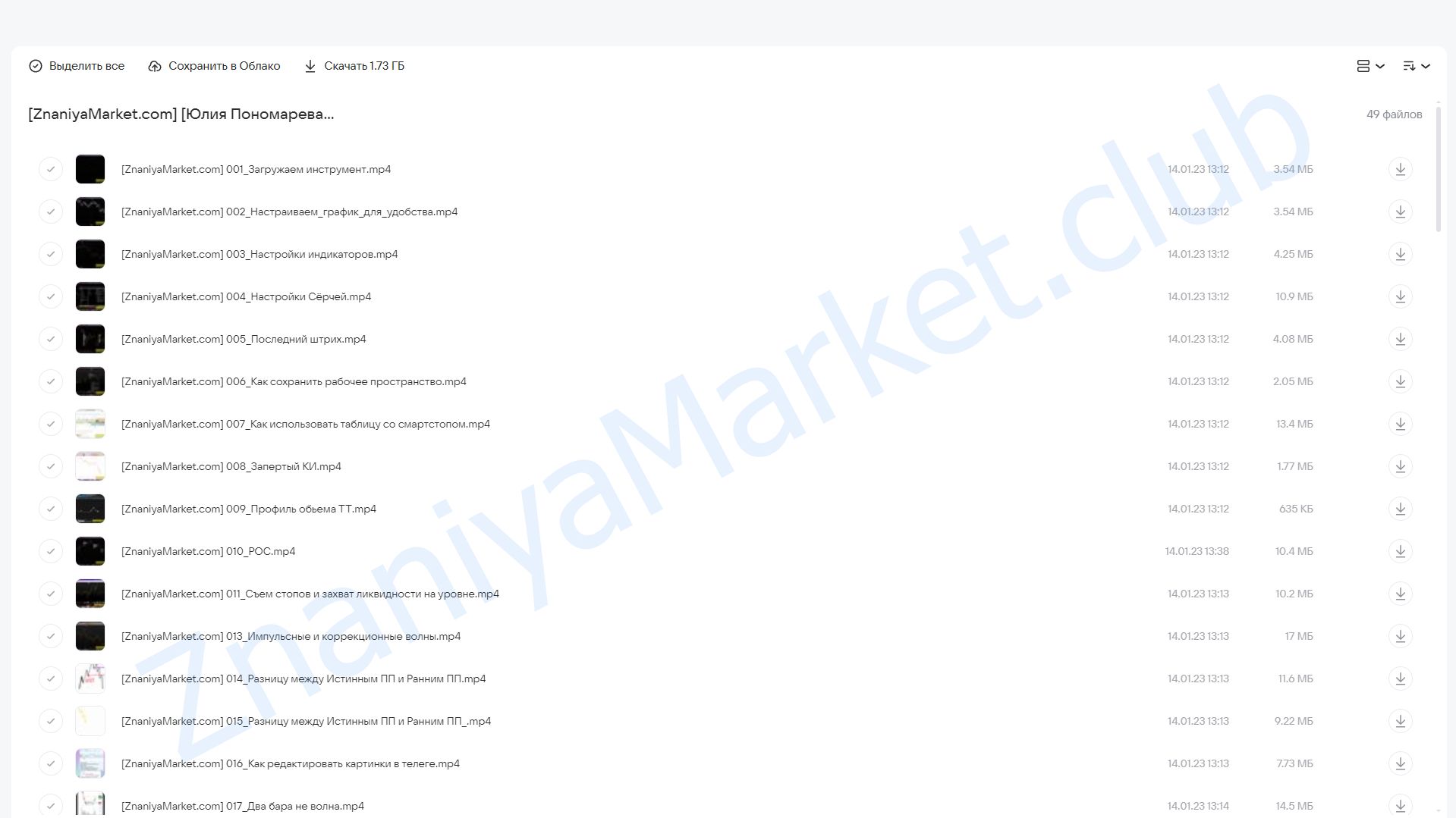 WWFoxTrading (Юлия Пономарева) облако mail, фото 2 из 2.