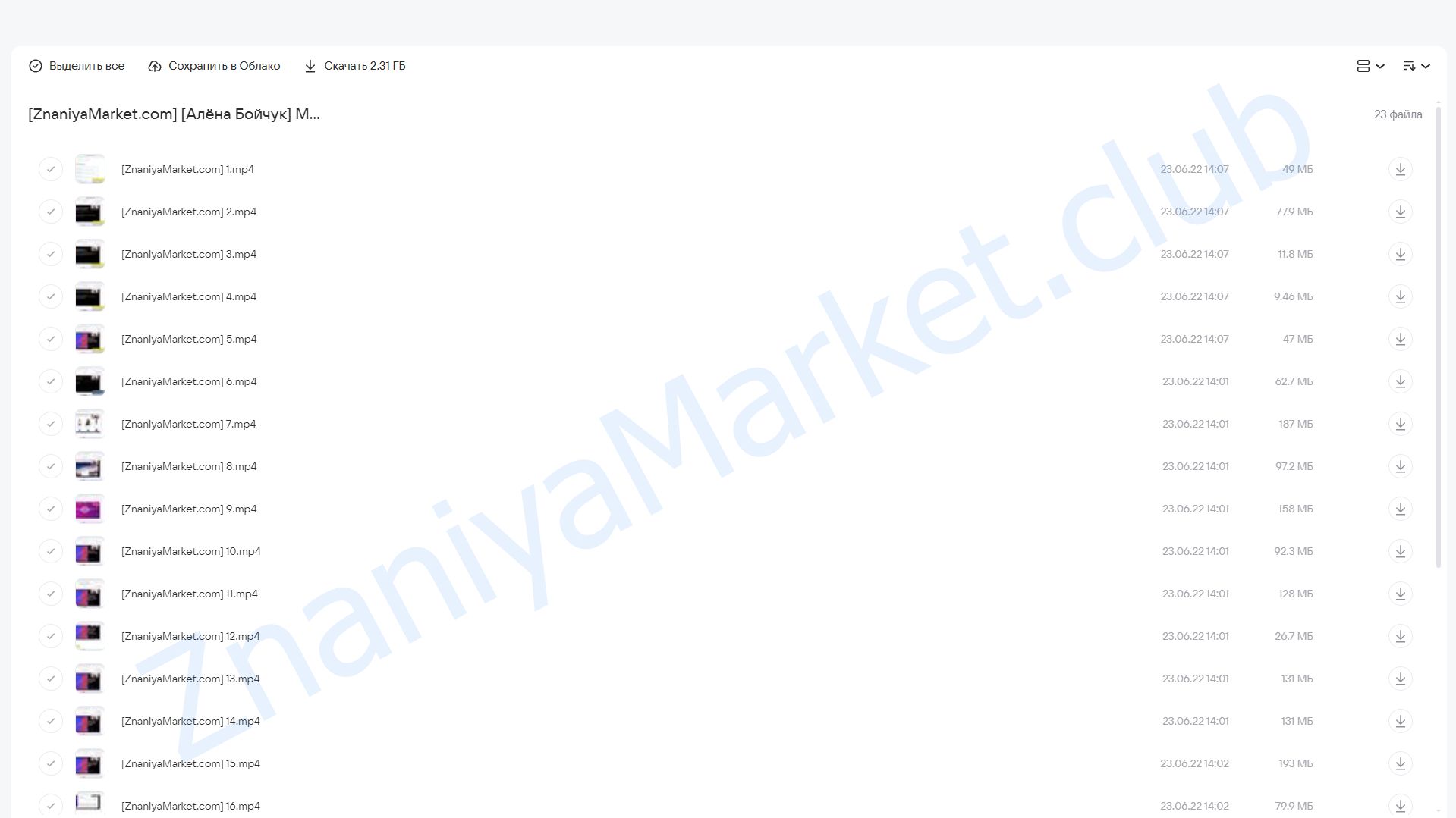 Менеджер Wildberries (Алёна Бойчук) облако mail, фото 2 из 2.