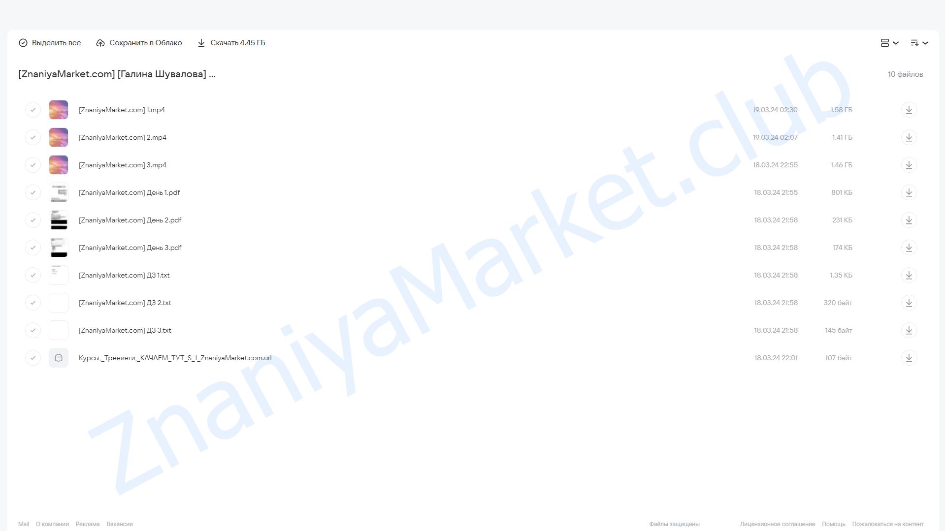 Марафон по селфи (Галина Шувалова) облако mail, фото 2 из 2.