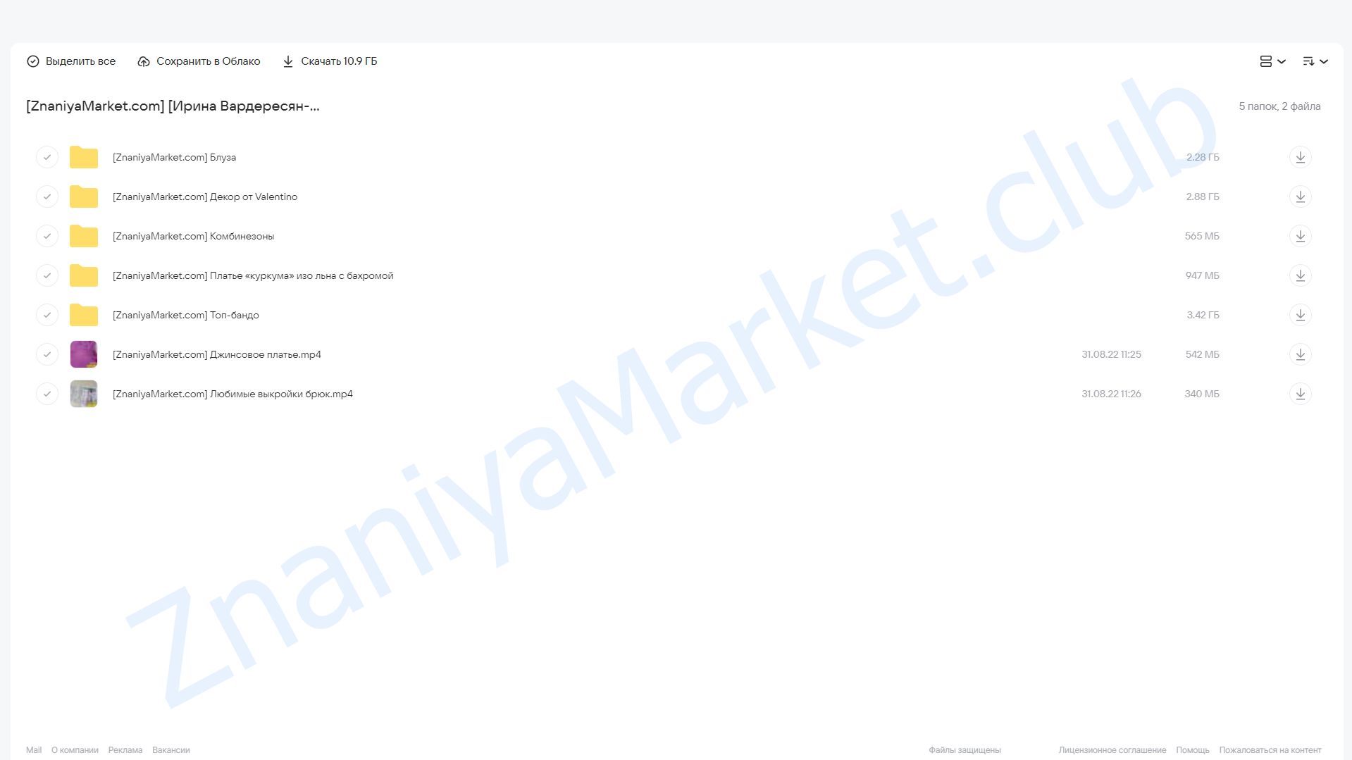 Группа «Изюм», август (Ирина Вардересян-Микаелян) облако mail, фото 2 из 2.