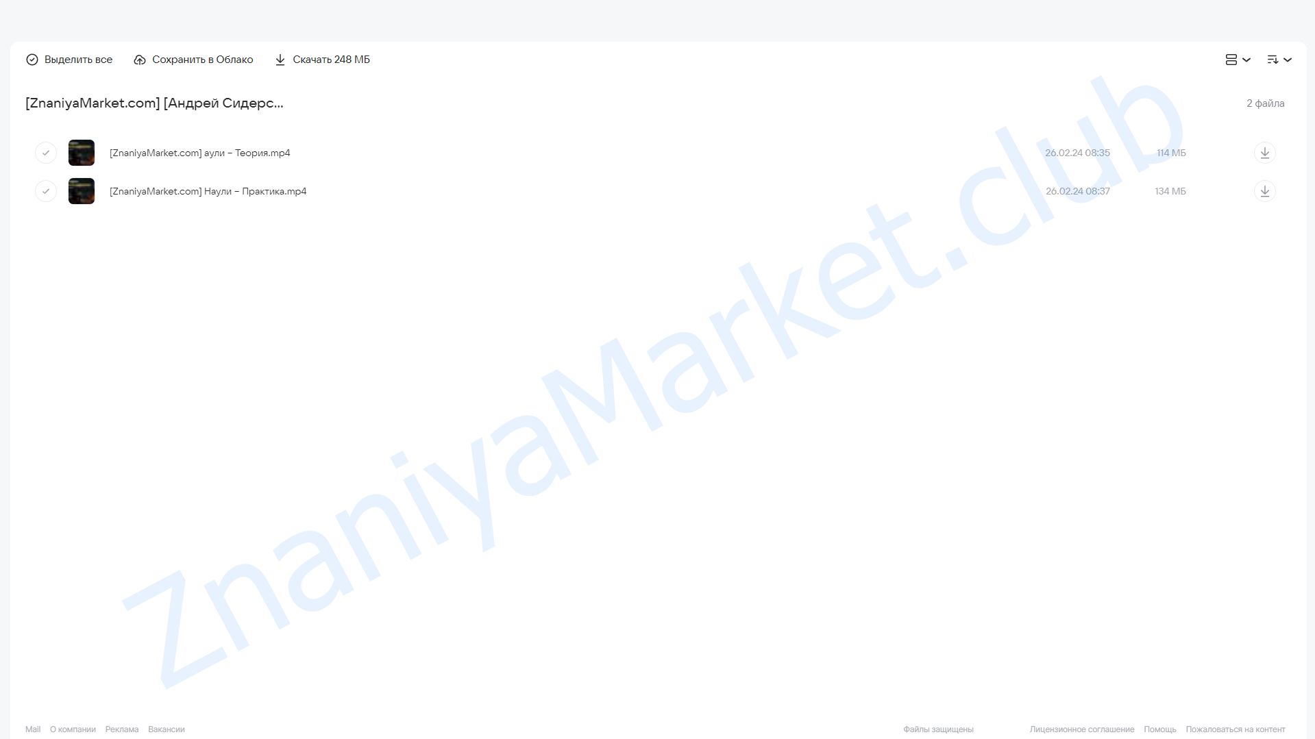 Техники брюшных манипуляций «Наули» и «Уддияна» (Андрей Сидерский) облако mail, фото 2 из 2.