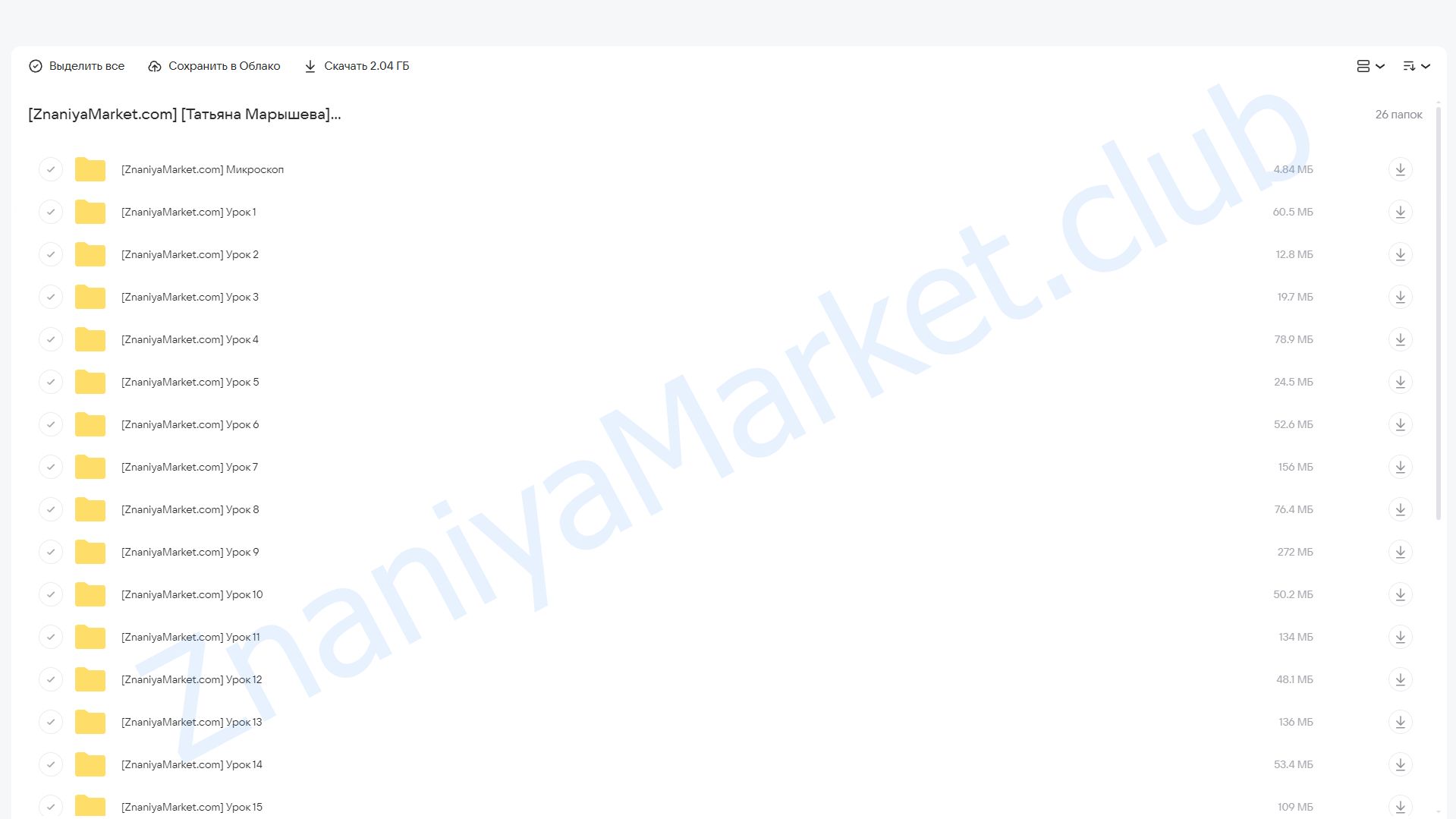 Нескучная биология 5-6 класс (Татьяна Марышева) облако mail, фото 2 из 2.