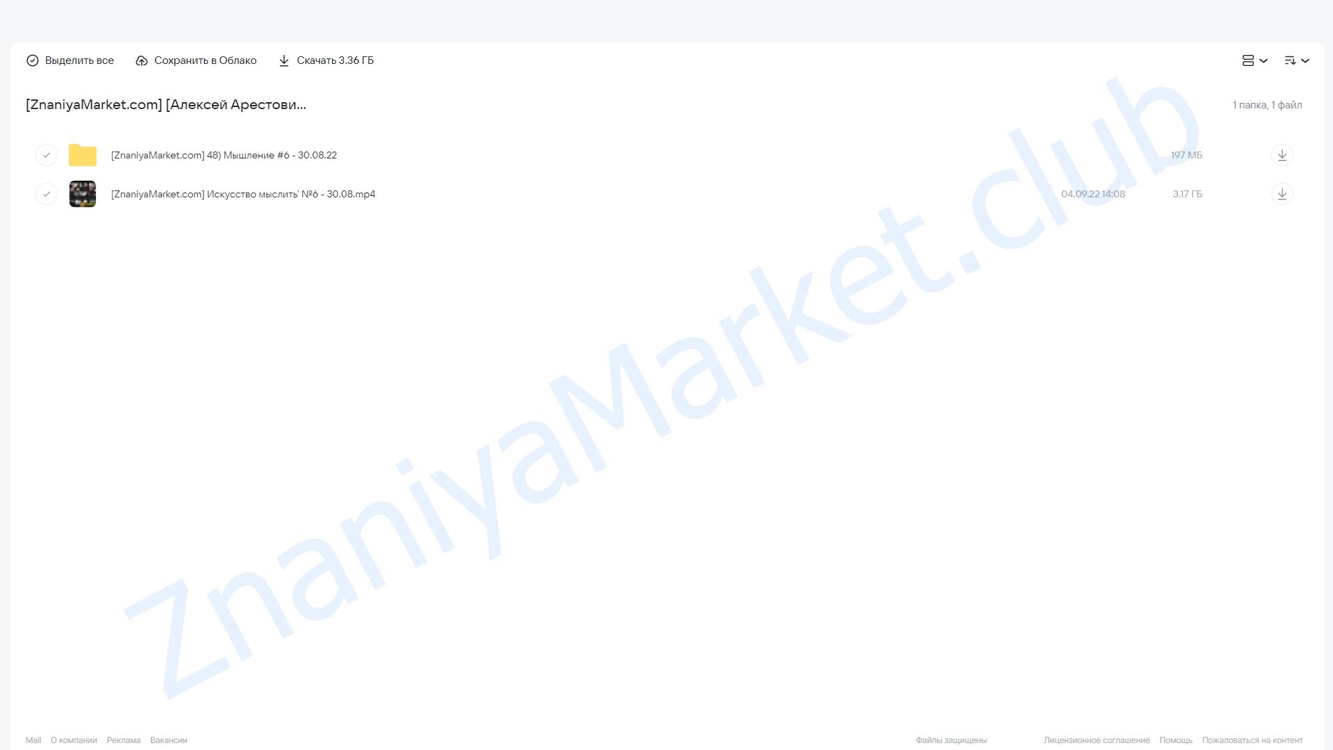 [Apeiron] Модуль Искусство мыслить. Занятие 6 (Алексей Арестович) облако mail, фото 2 из 2.