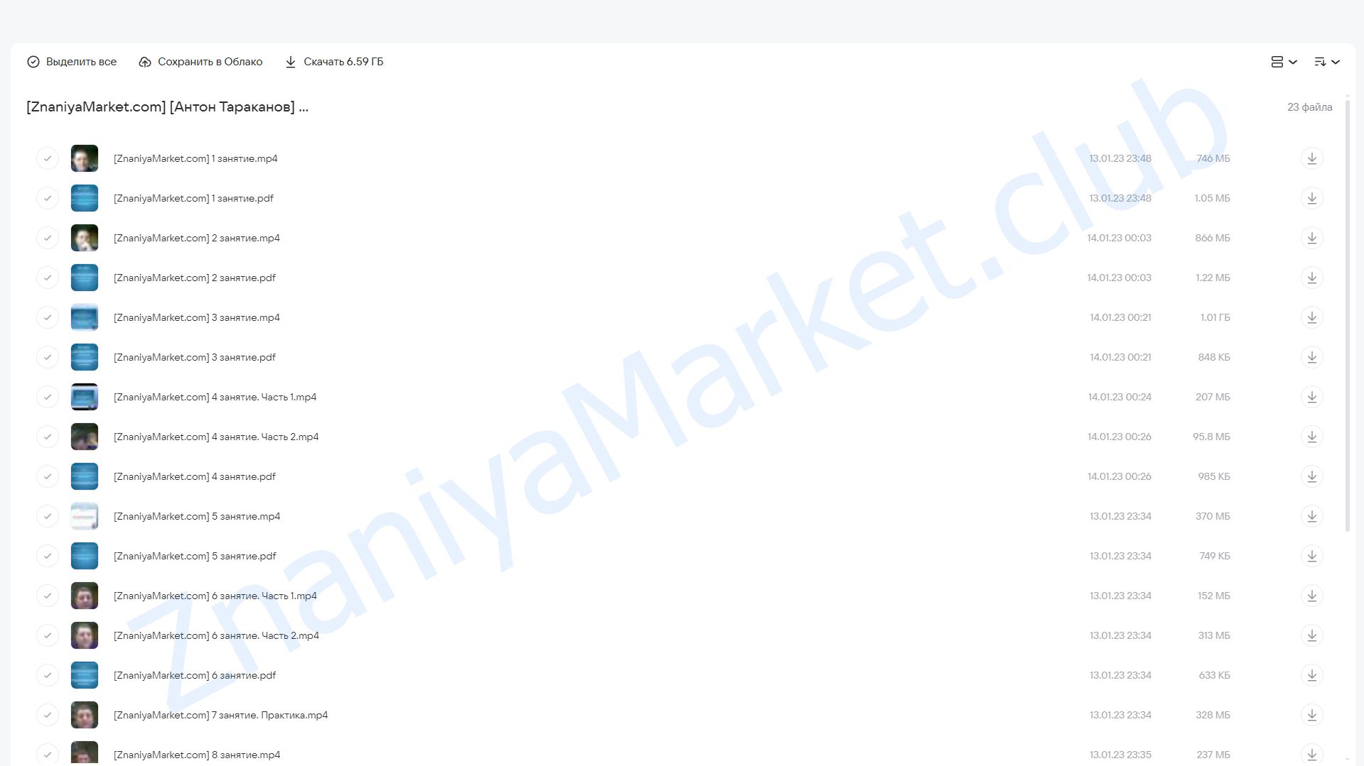 [Сфера] Провокативная и парадоксальная психотерапия (Антон Тараканов) облако mail, фото 2 из 2.