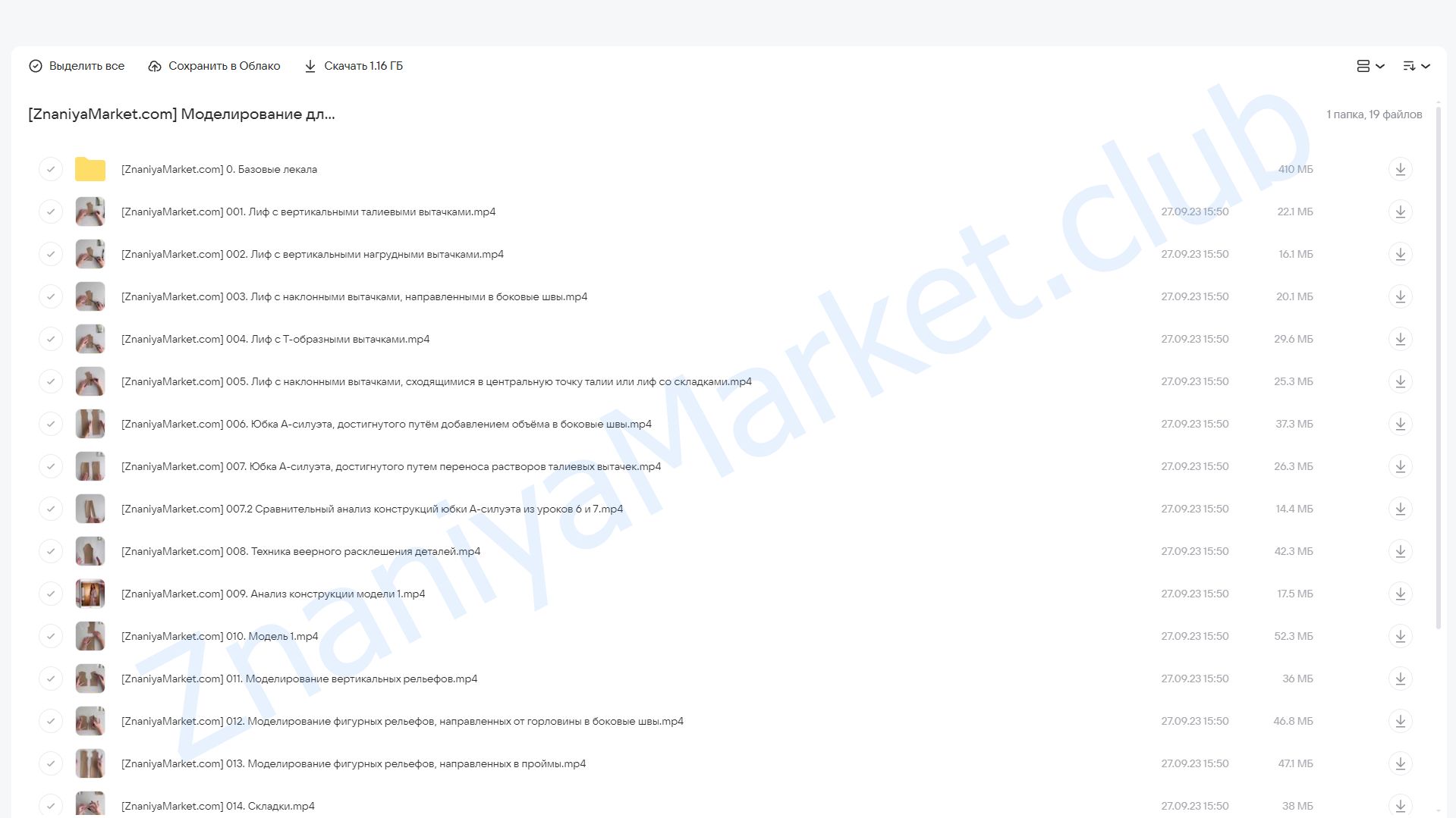 Моделирование для начинающих (Ирина Карпова) облако mail, фото 2 из 2.