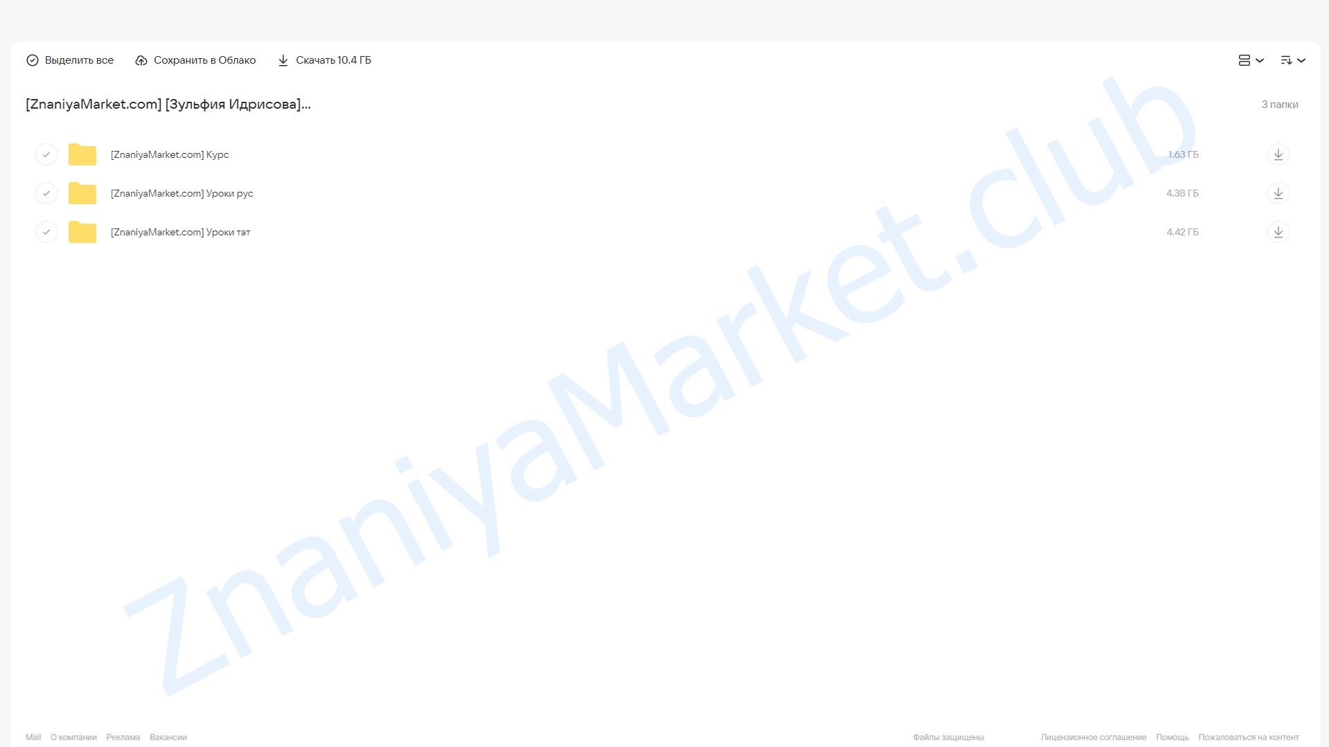 Татарская выпечка (Зульфия Идрисова) облако mail, фото 2 из 2.