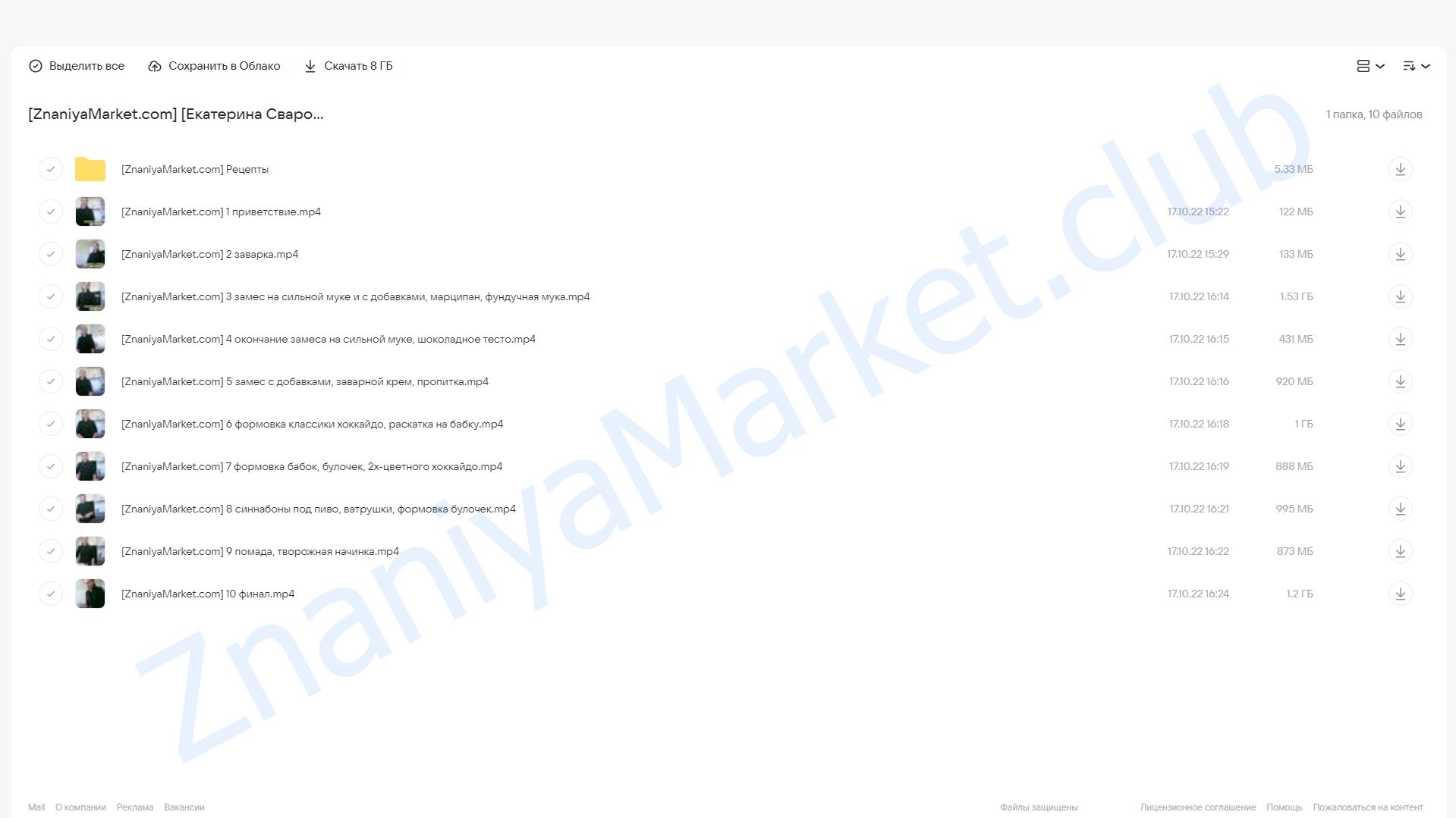 Хлеб Хоккайдо (Екатерина Сваровская) облако mail, фото 2 из 2.