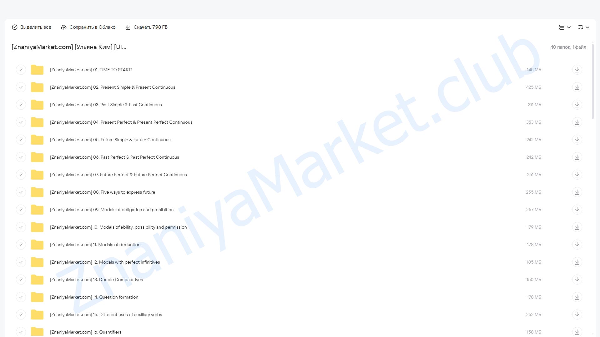 [Uliana.Speaks.English] Прорыв до Advanced. Тариф Лайт (Ульяна Ким) облако mail, фото 2 из 2.