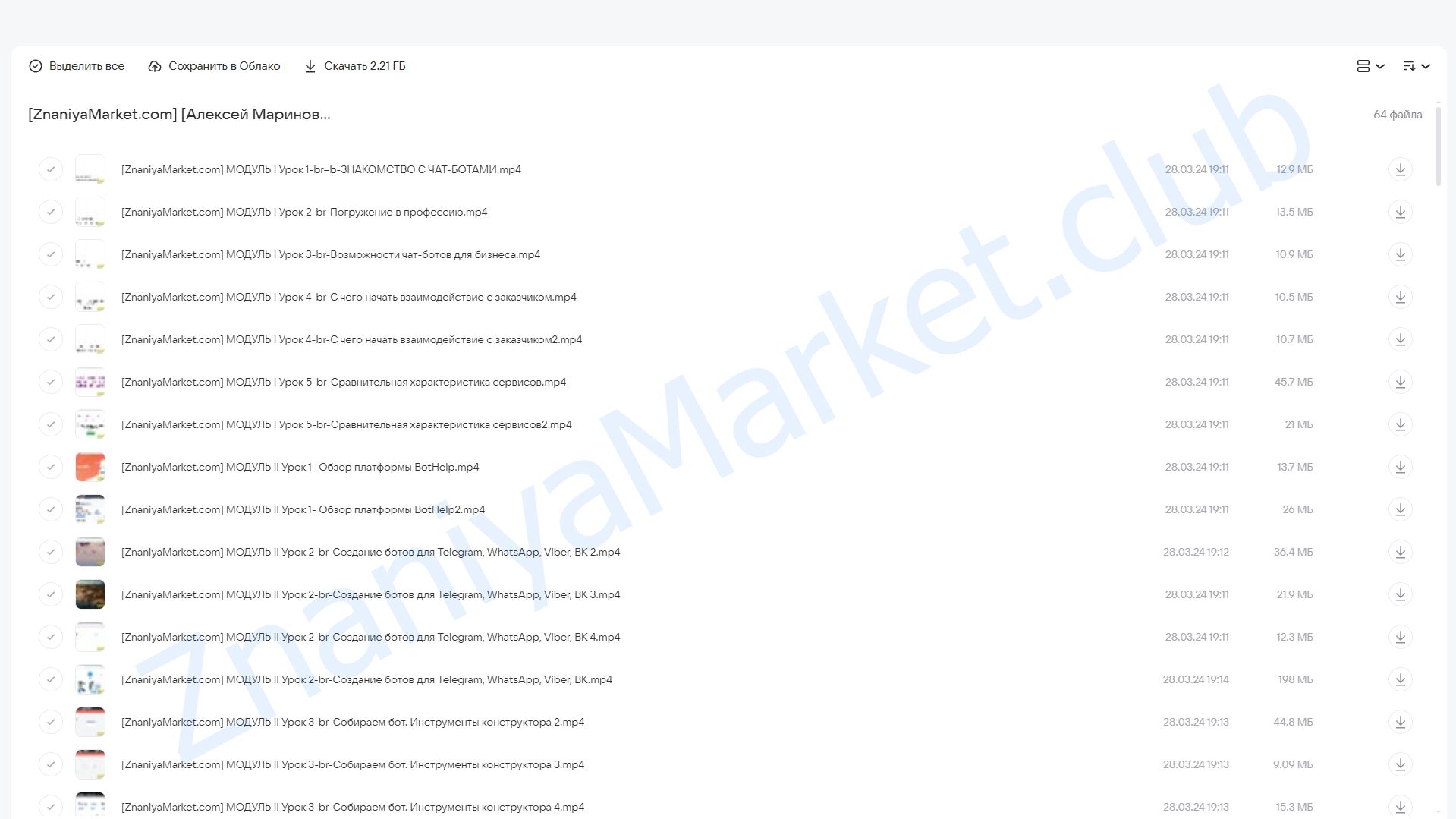 [GetHelpers] Специалист по чат-ботам. Тариф: Специалист (Алексей Маринов) облако mail, фото 2 из 2.