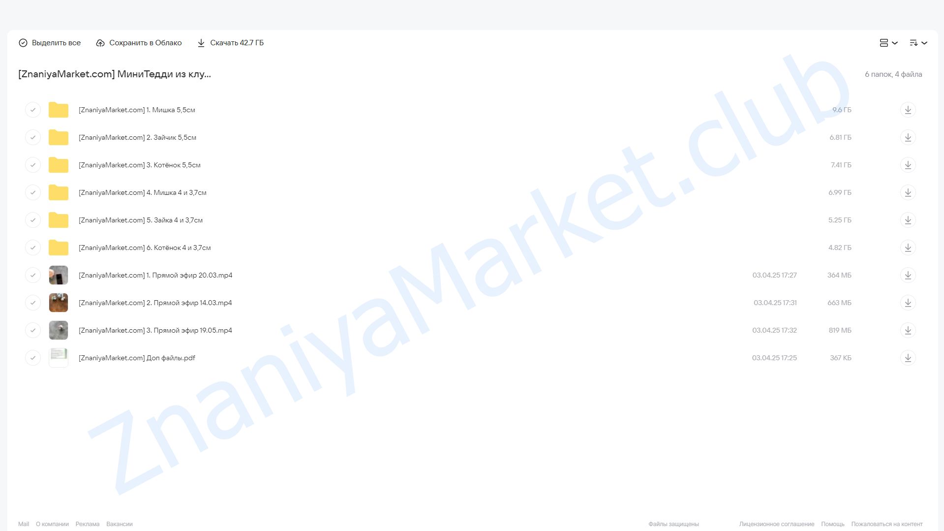 [faber_olga_toys] МиниТедди из клубка (Ольга Фабер) облако mail, фото 2 из 2.