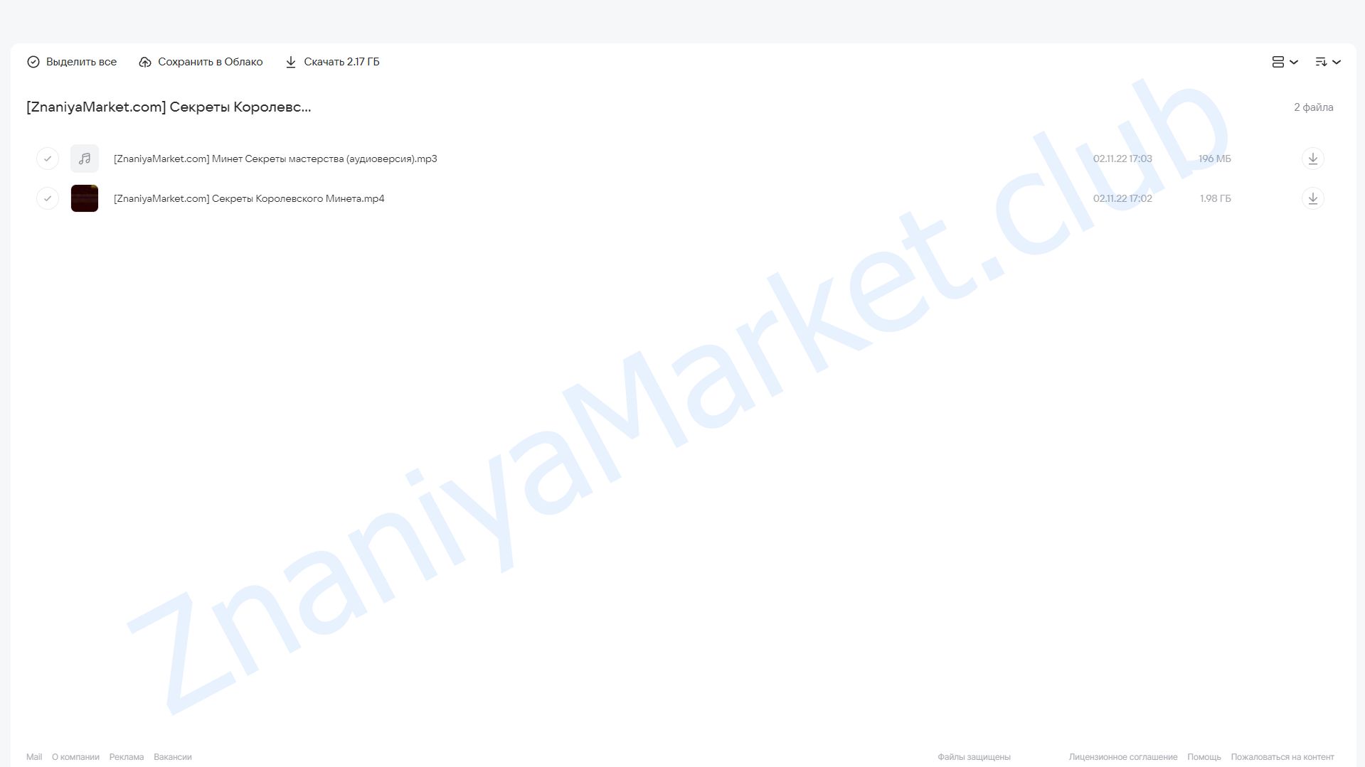 Минет. Секреты мастерства (Алекс Мэй) облако mail, фото 2 из 2.