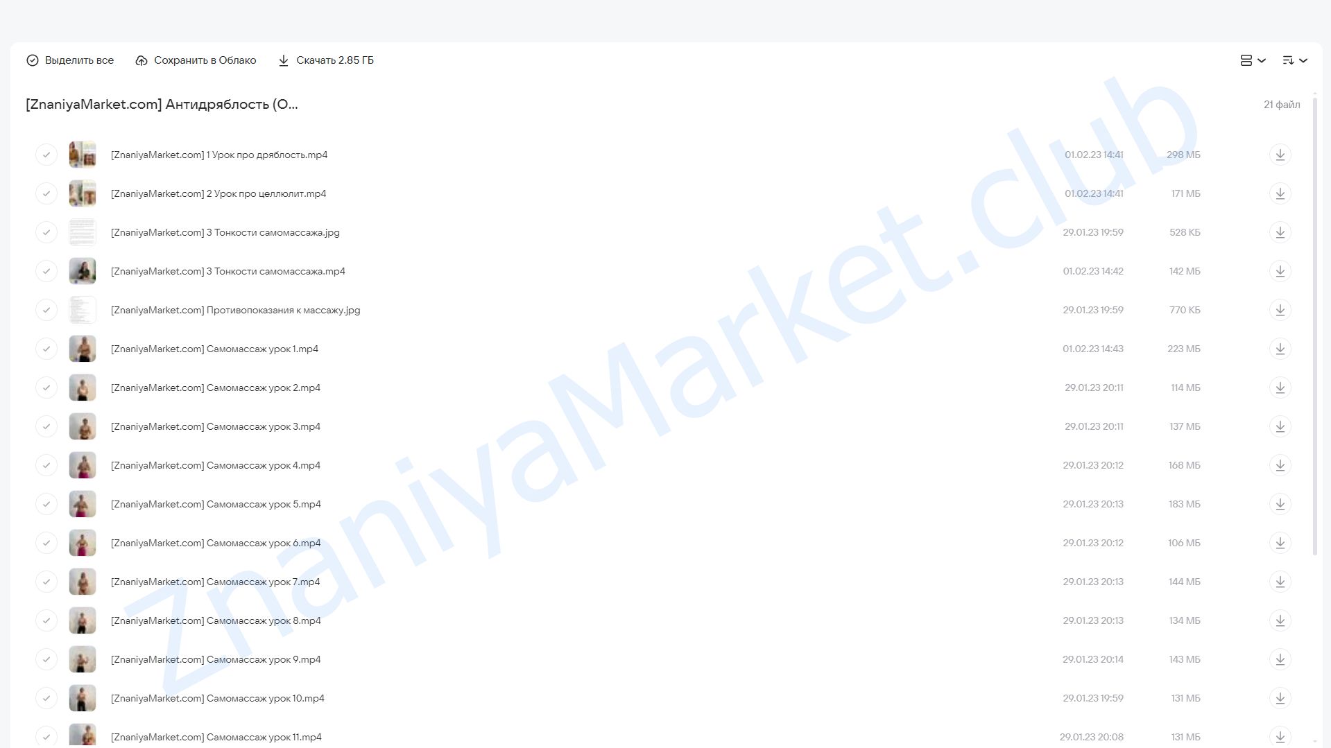 Антидряблость (Оксана Килина) облако mail, фото 2 из 2.